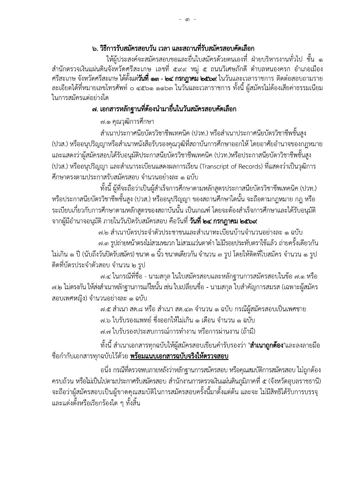 หน้า 3