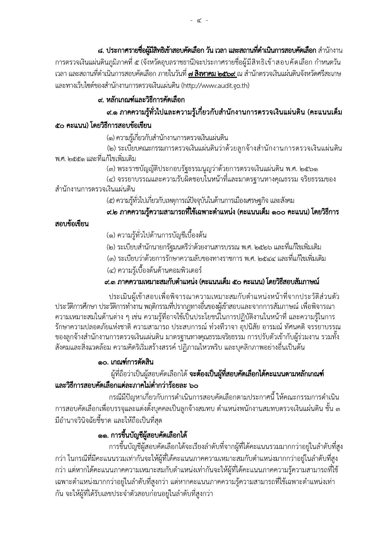 หน้า 4
