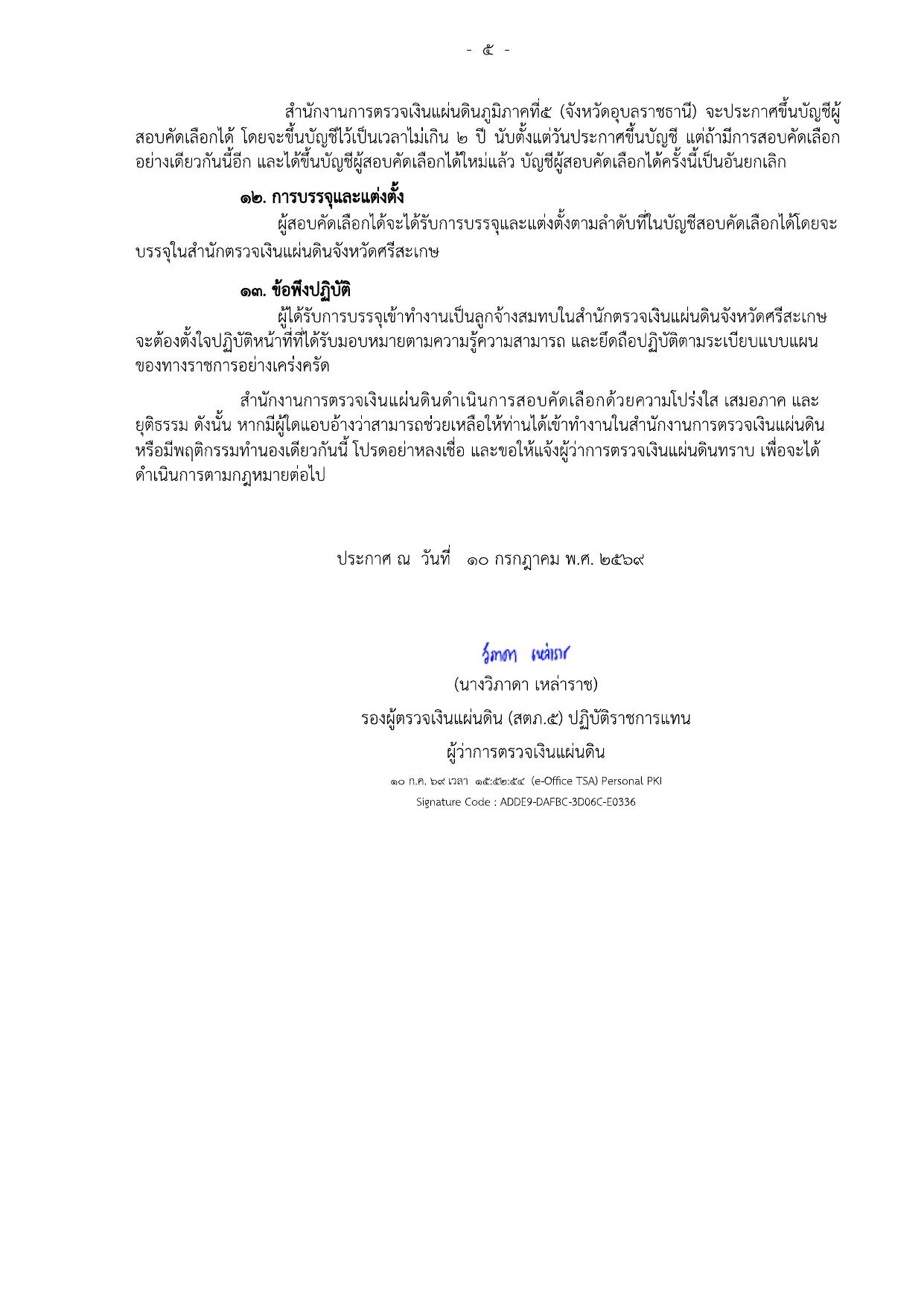 หน้า 5