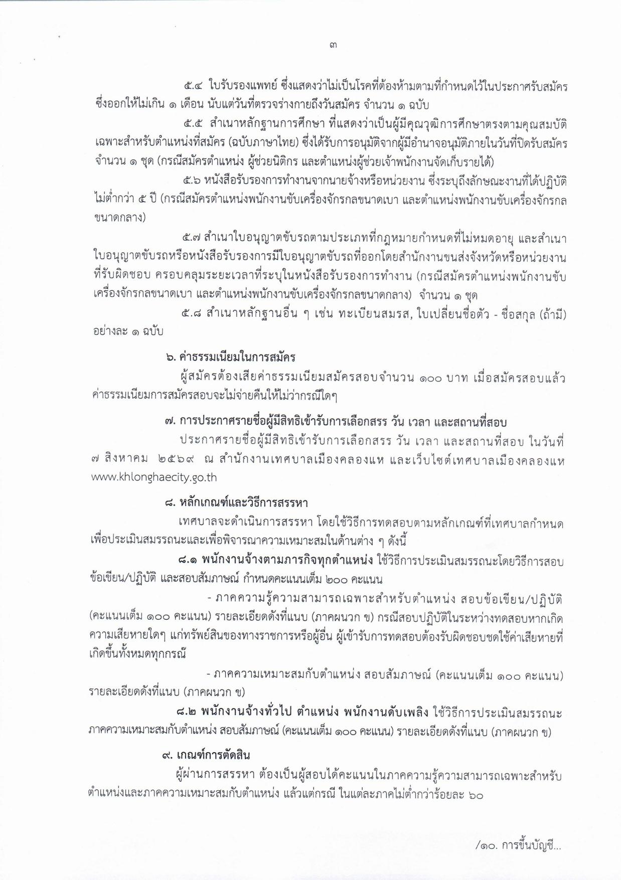 หน้า 3