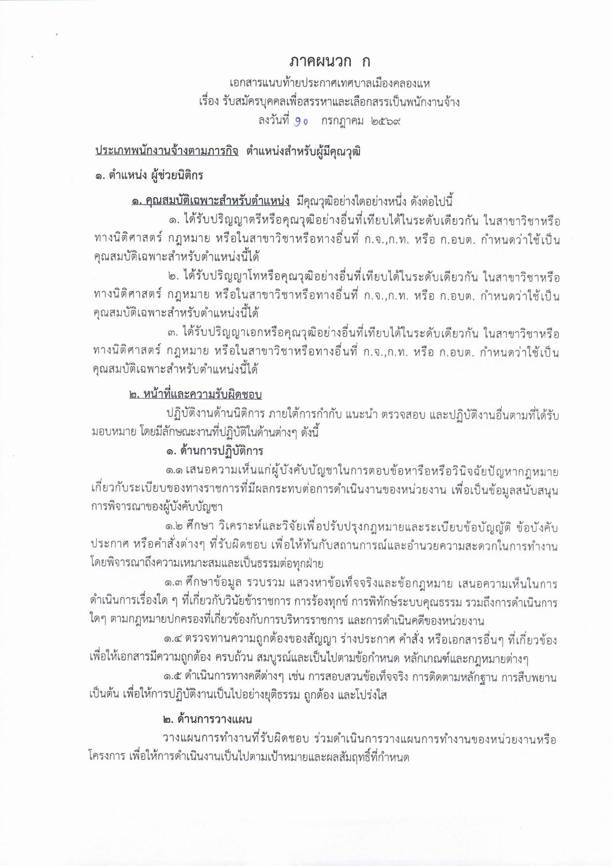 หน้า 5