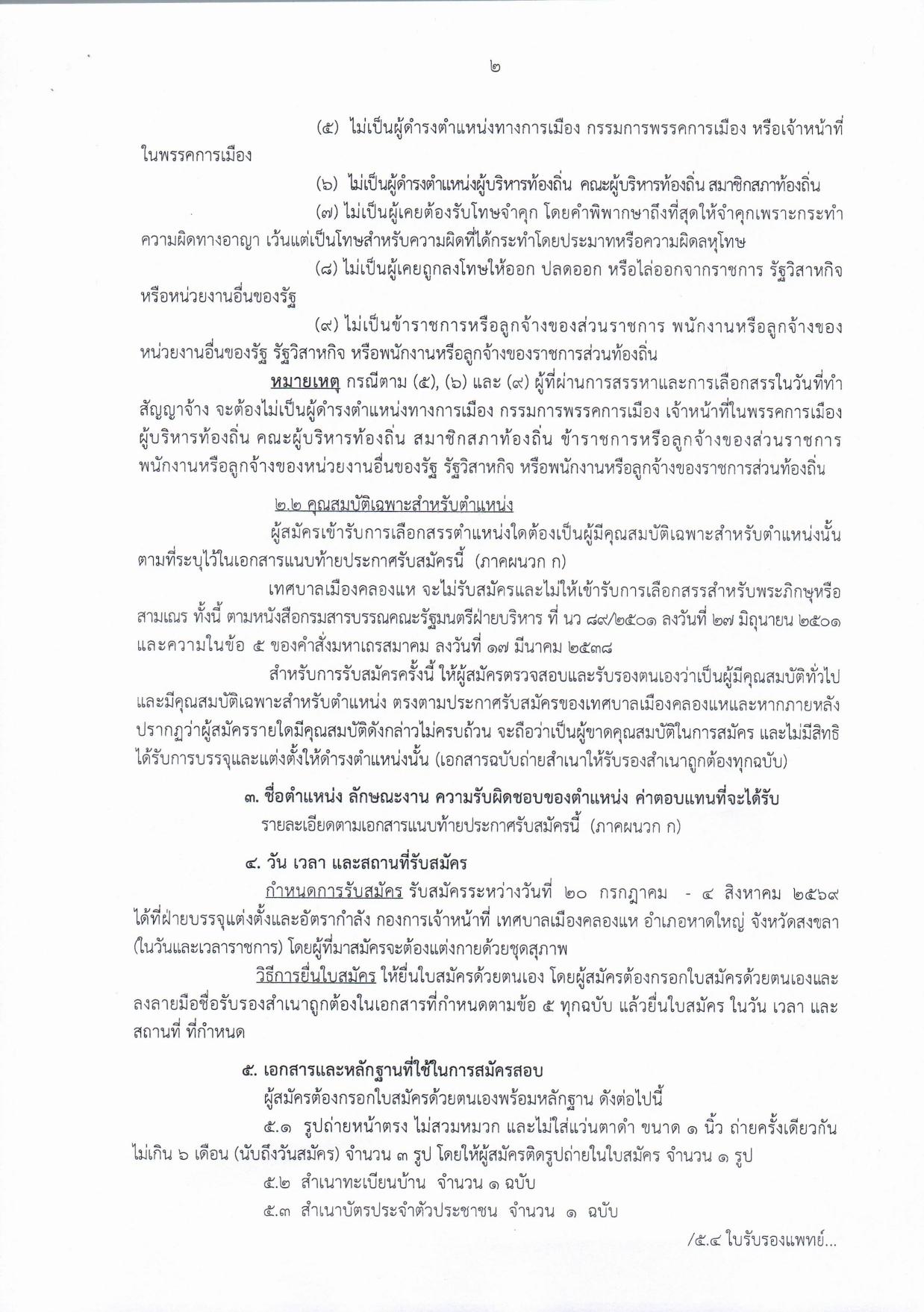 หน้า 2