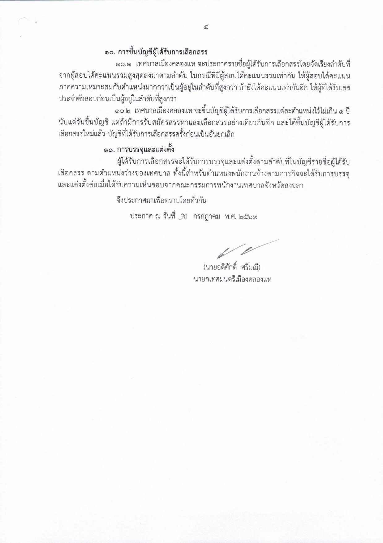 หน้า 4