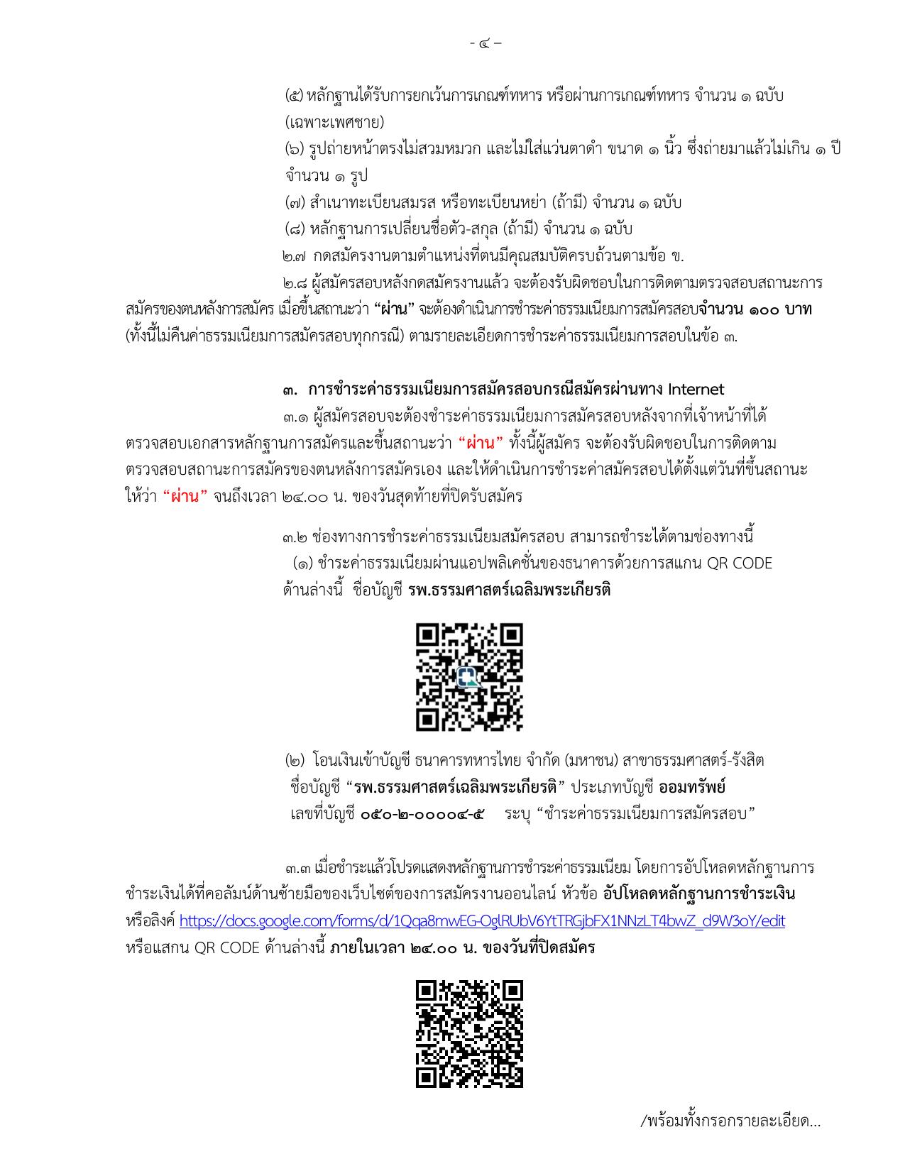 หน้า 4