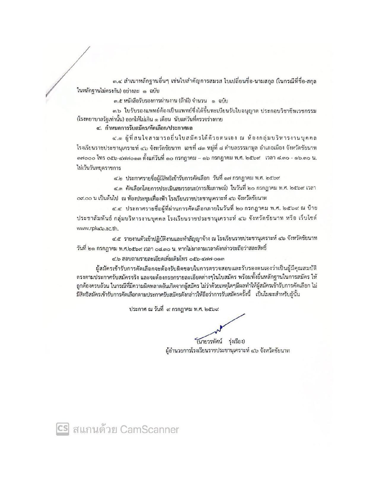 หน้า 2