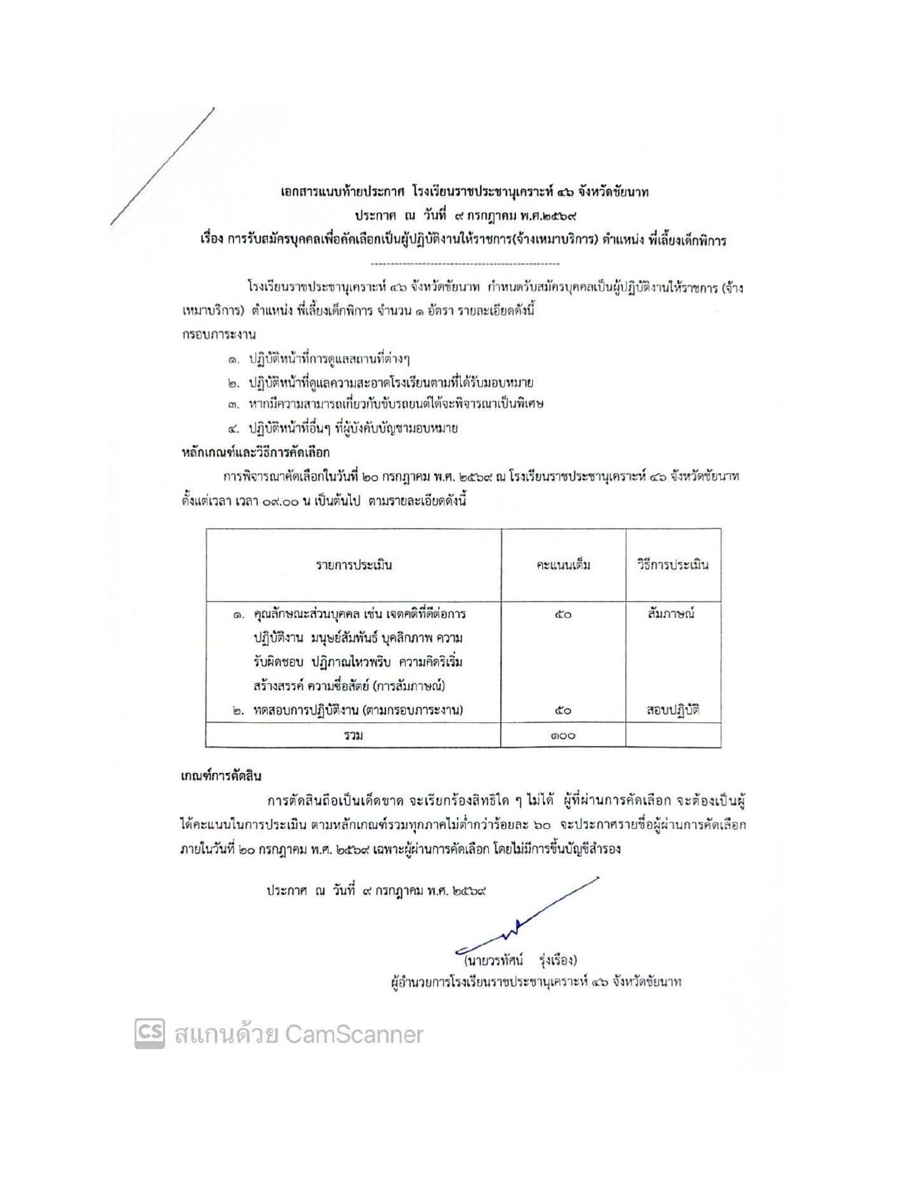 หน้า 3