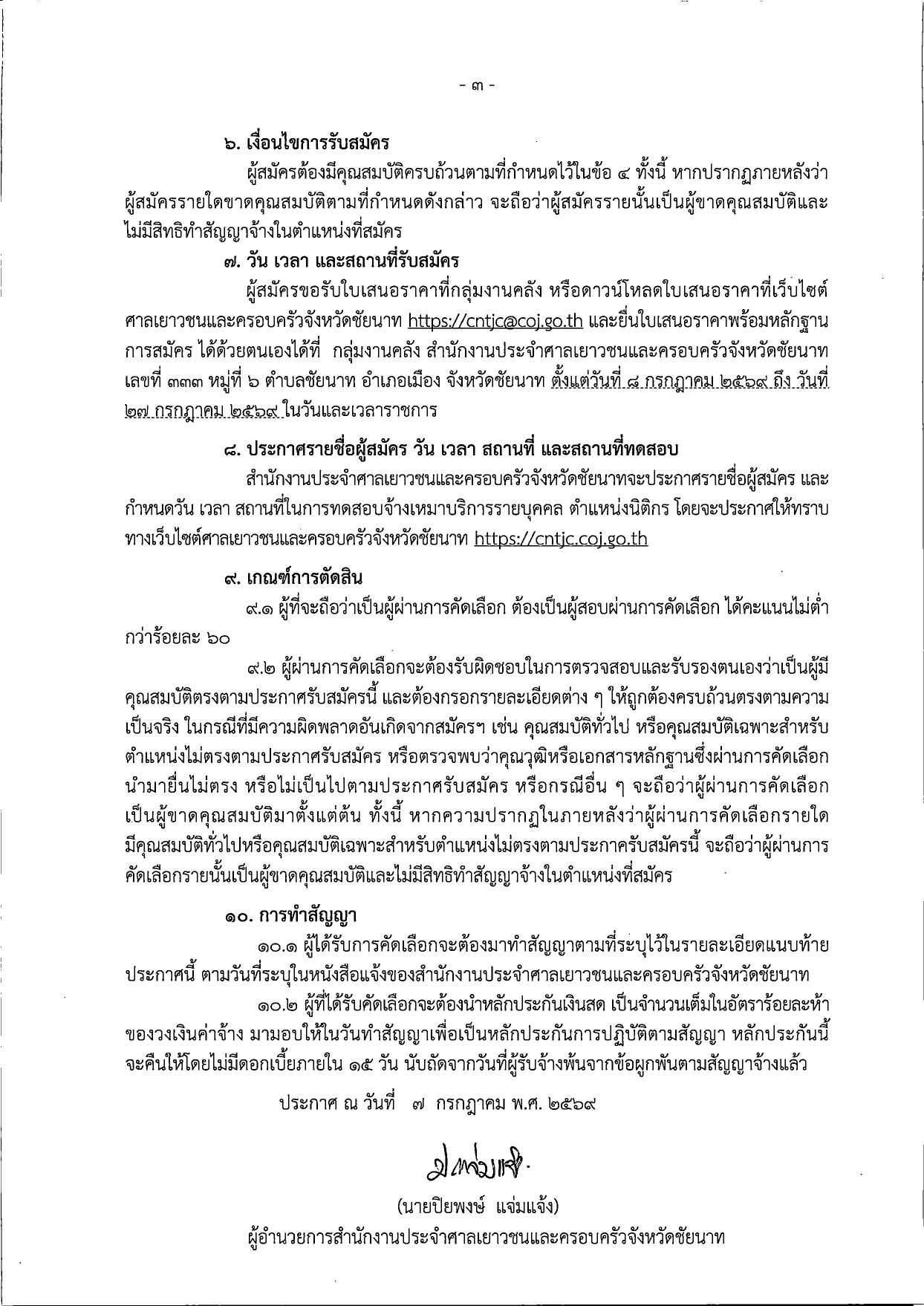 หน้า 3