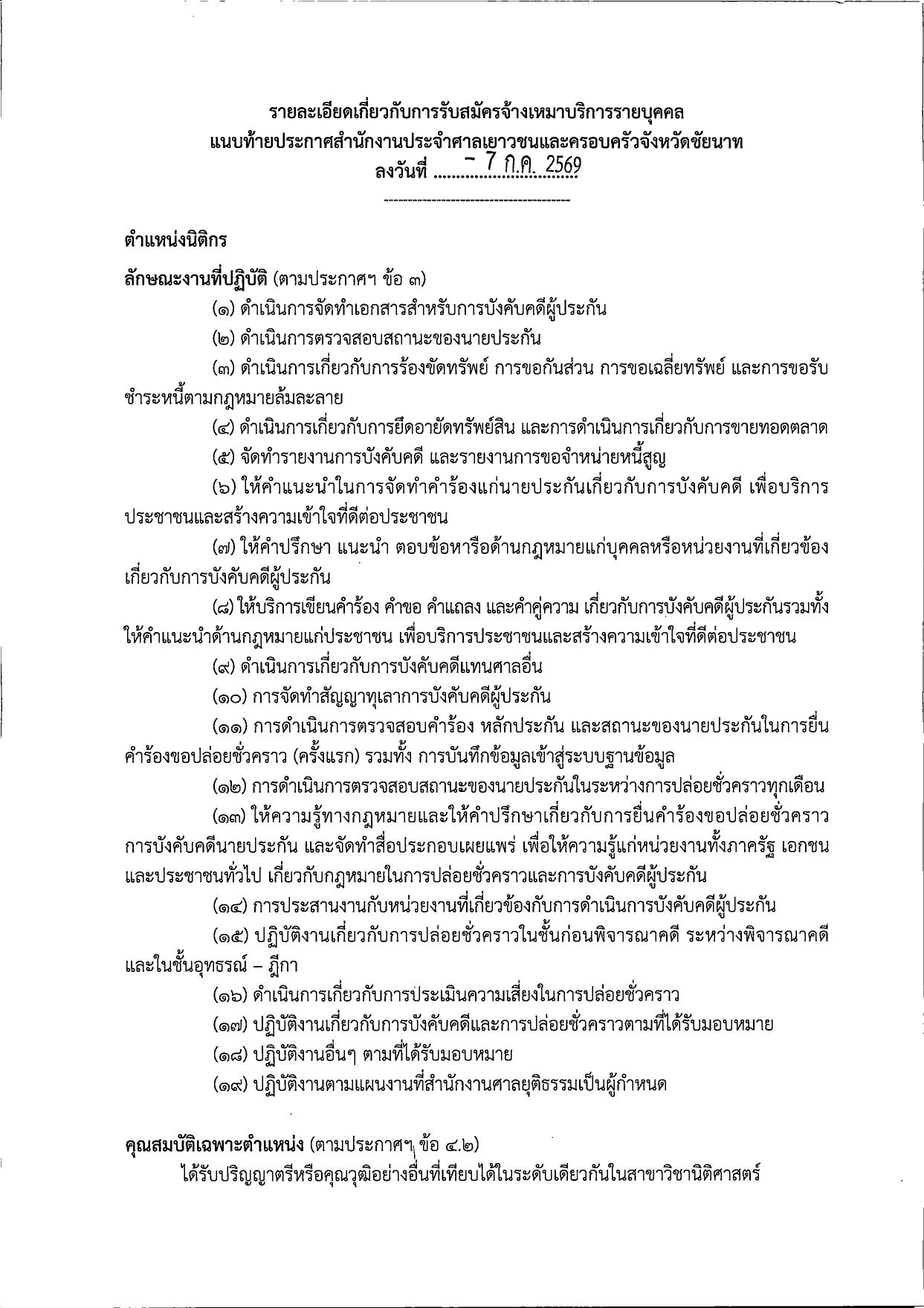 หน้า 4