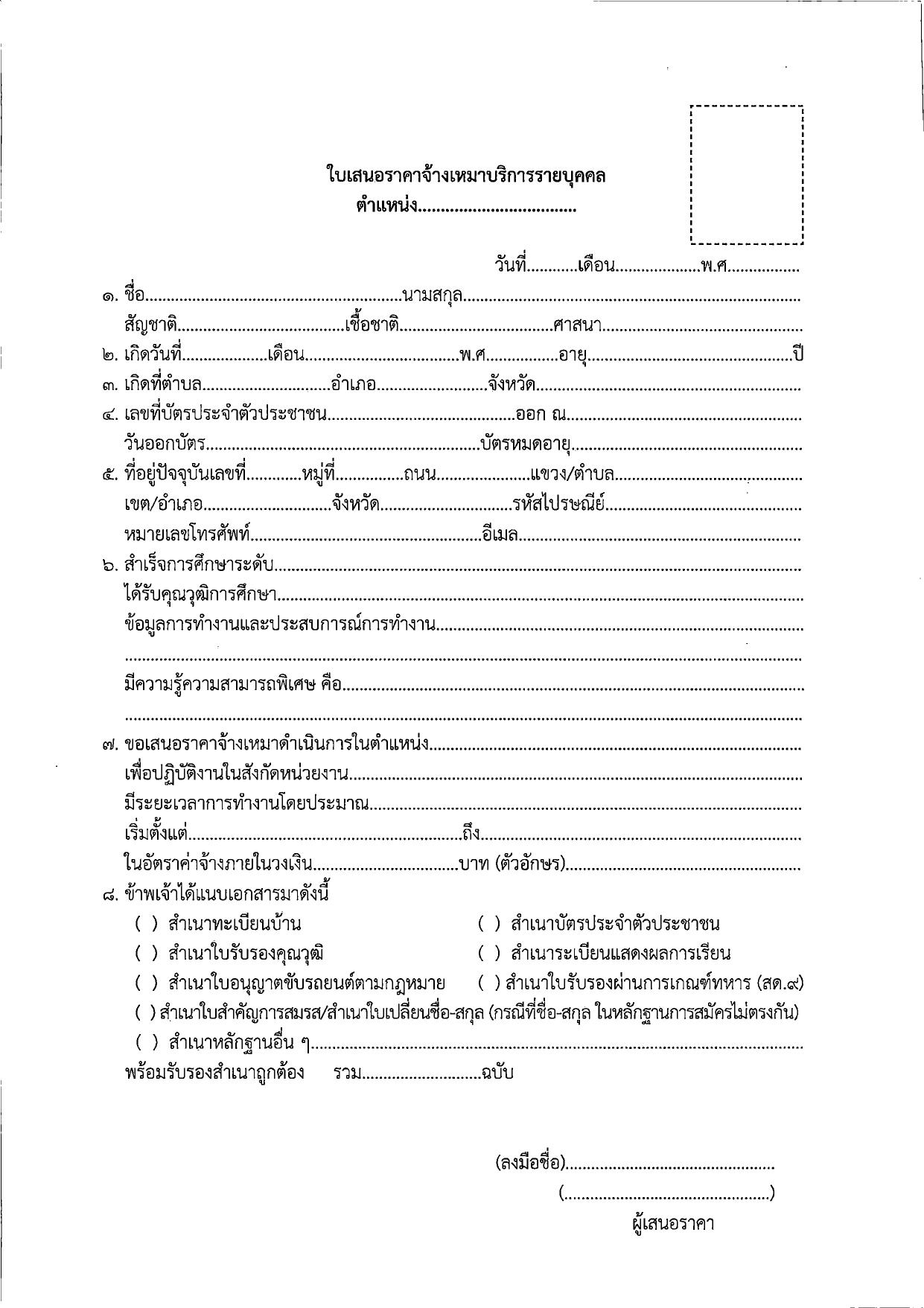 หน้า 5
