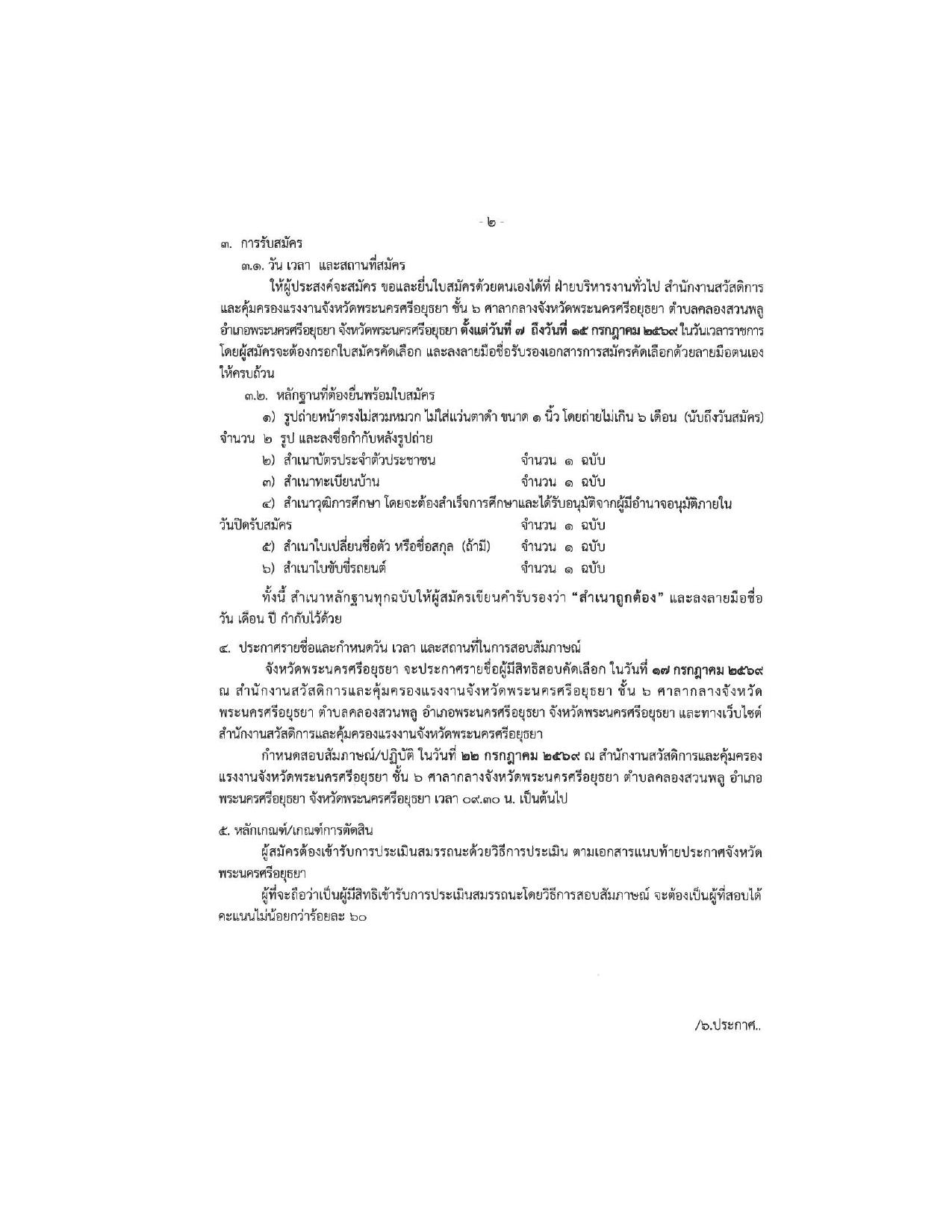 หน้า 2