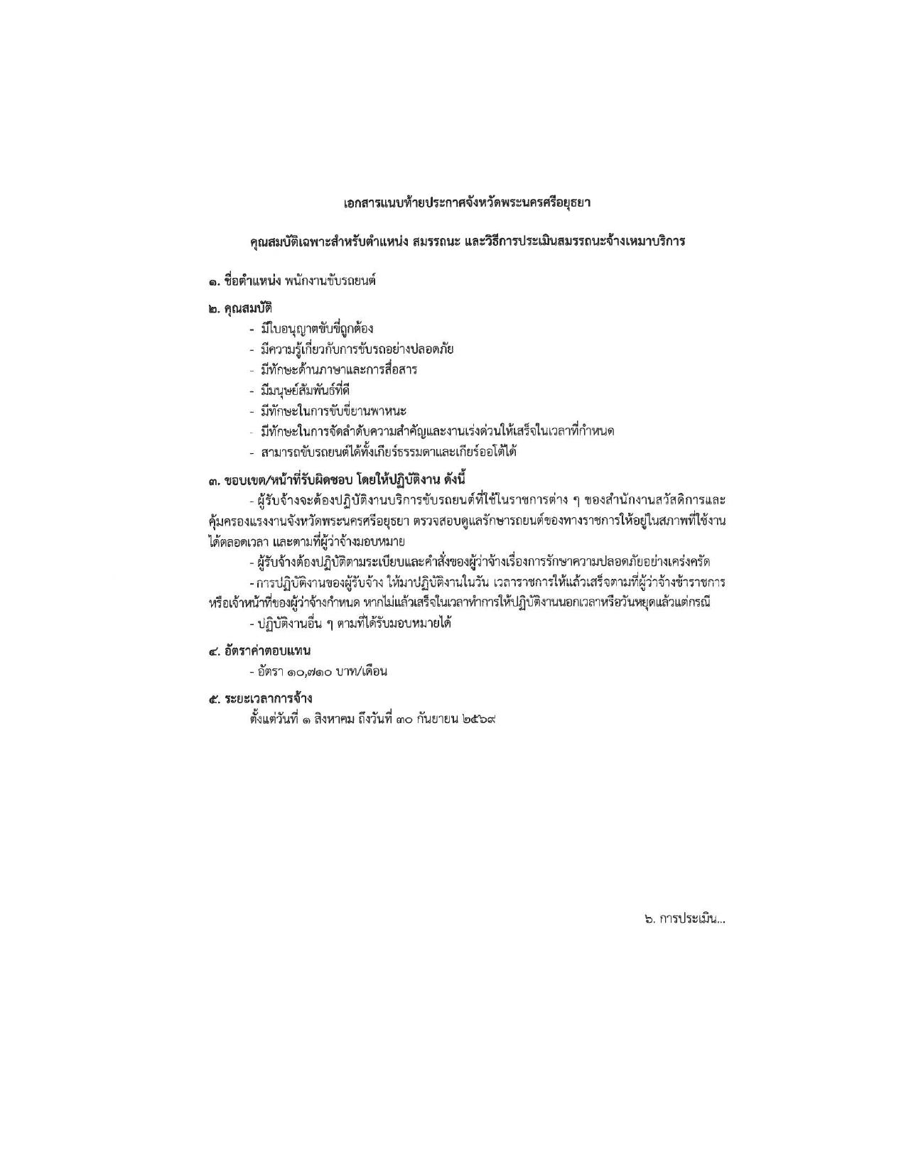 หน้า 4