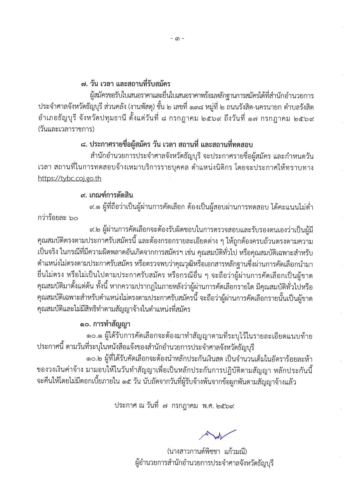 หน้า 3