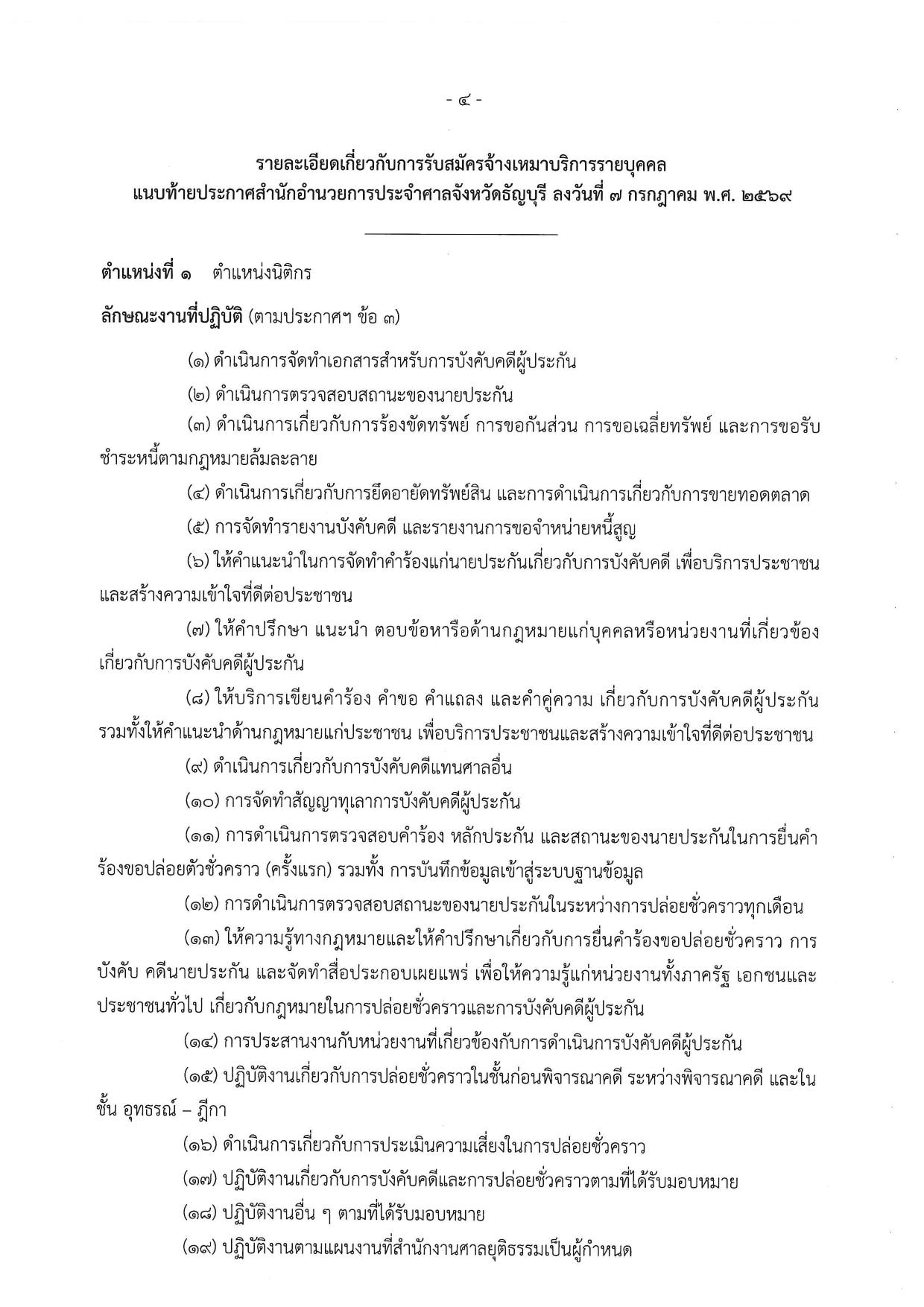หน้า 4