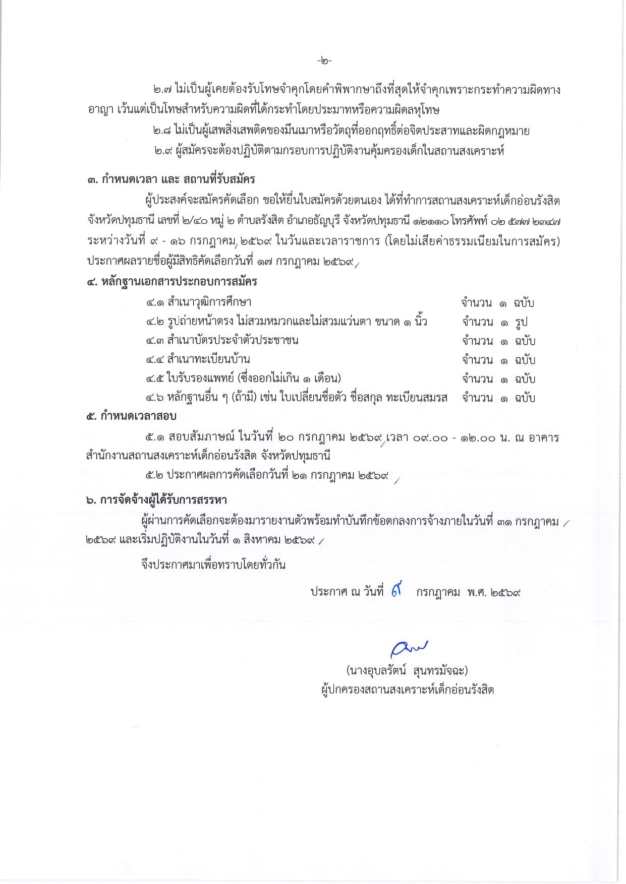 หน้า 2