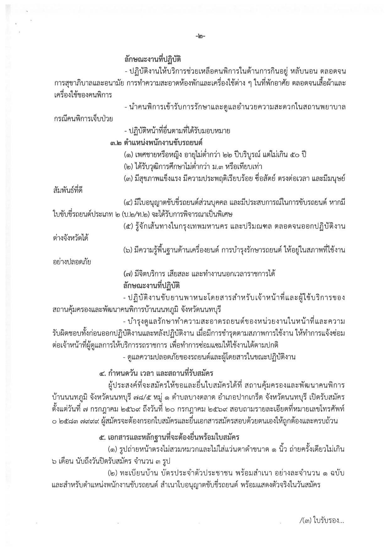 หน้า 2