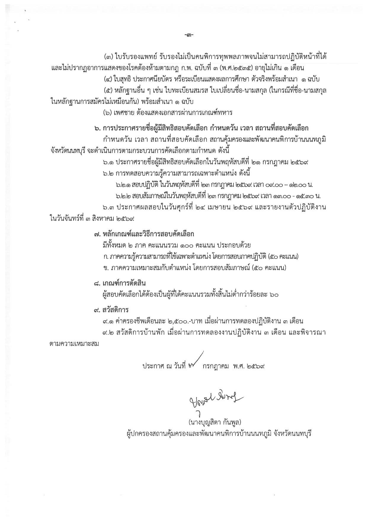 หน้า 3