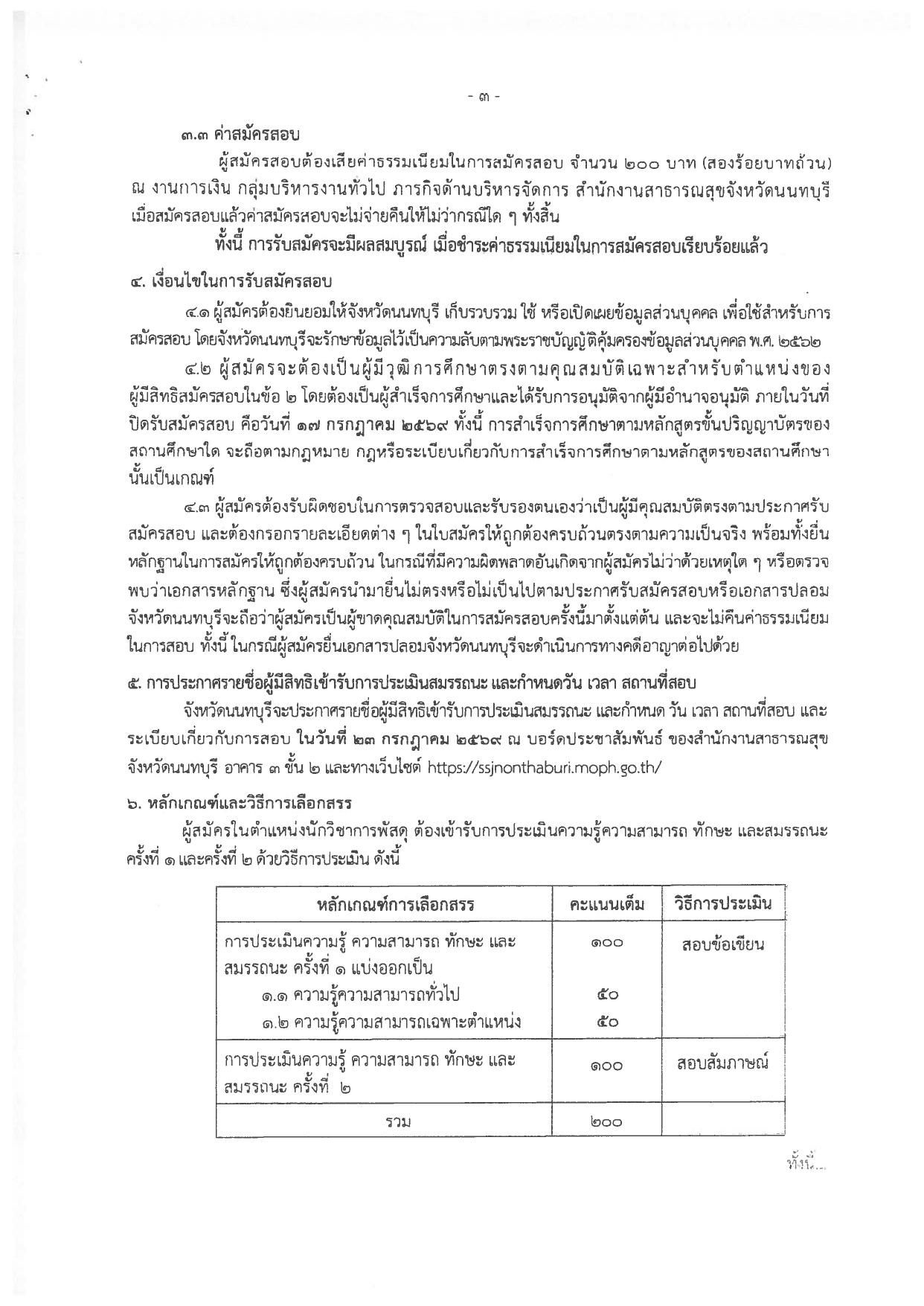 หน้า 3