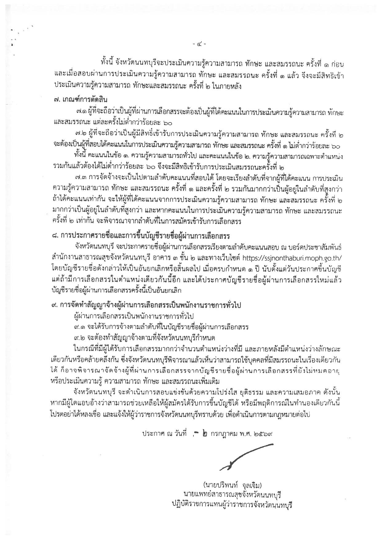 หน้า 4