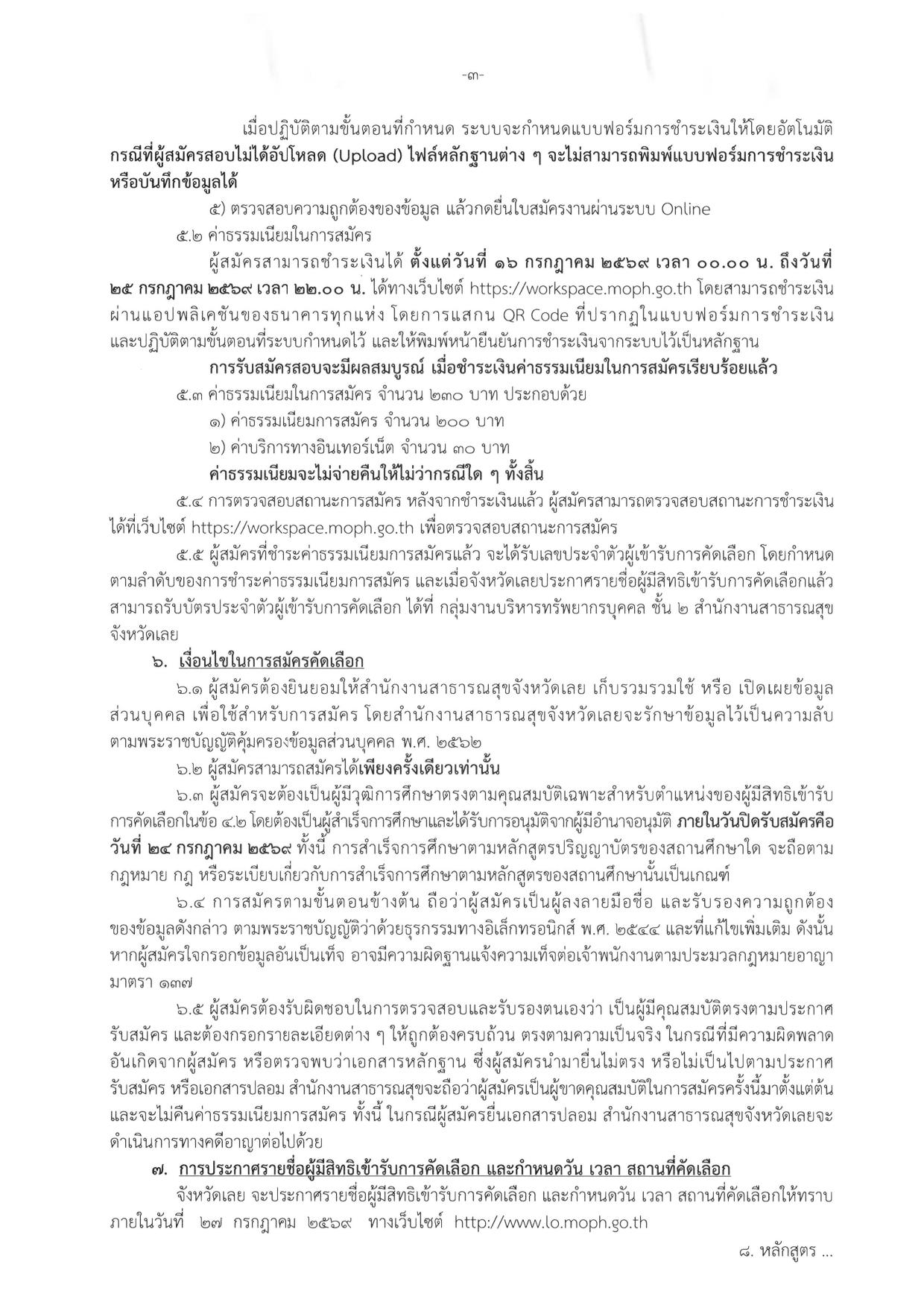 หน้า 3