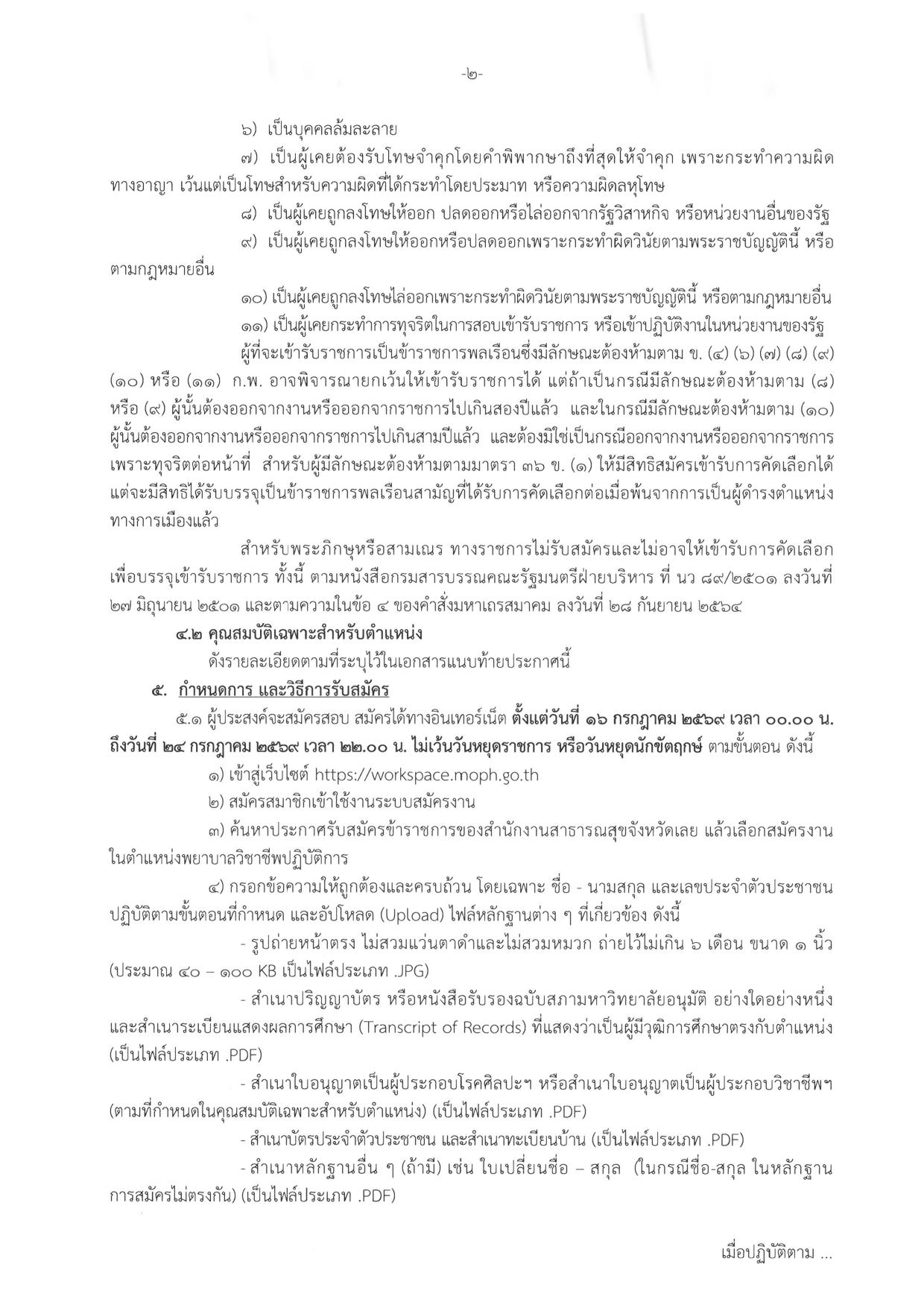 หน้า 2