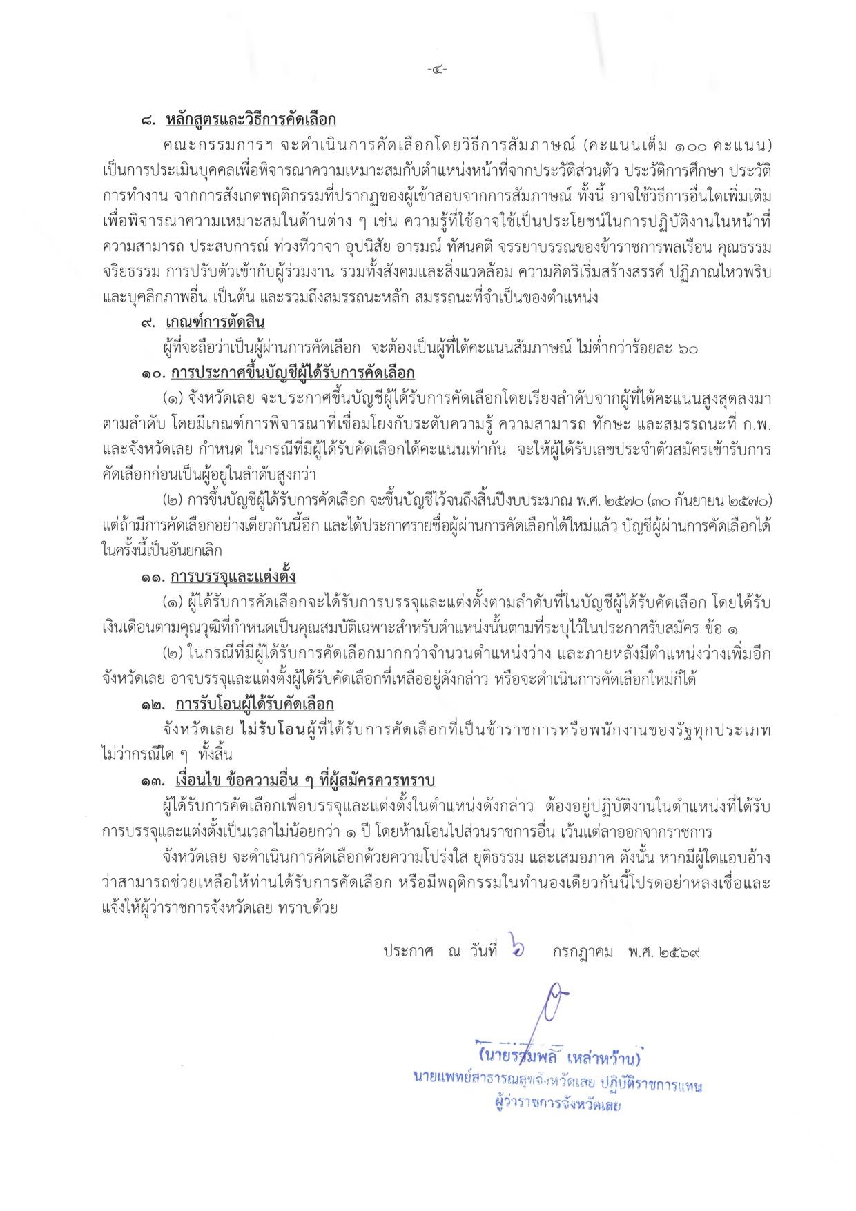 หน้า 4