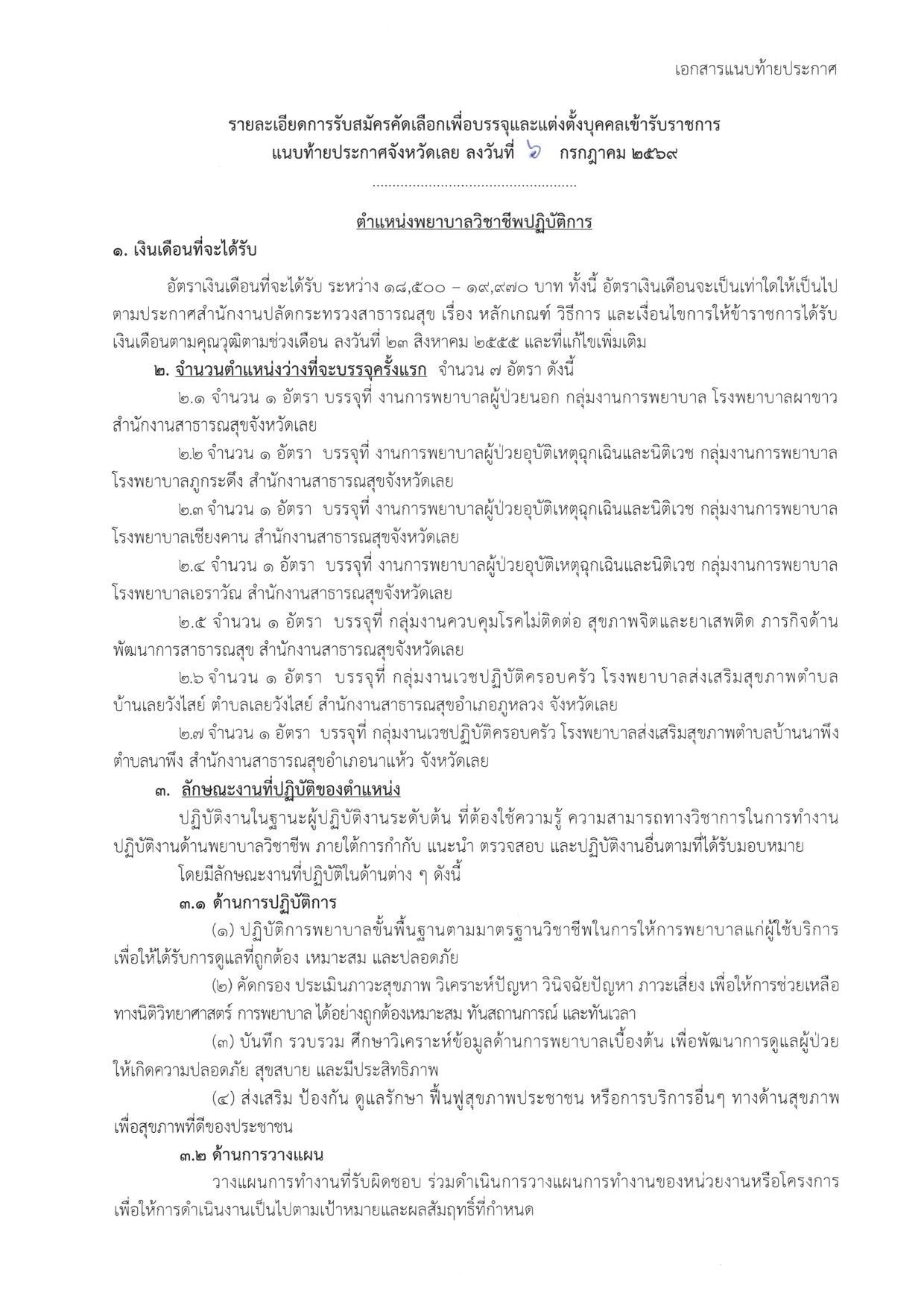 หน้า 5