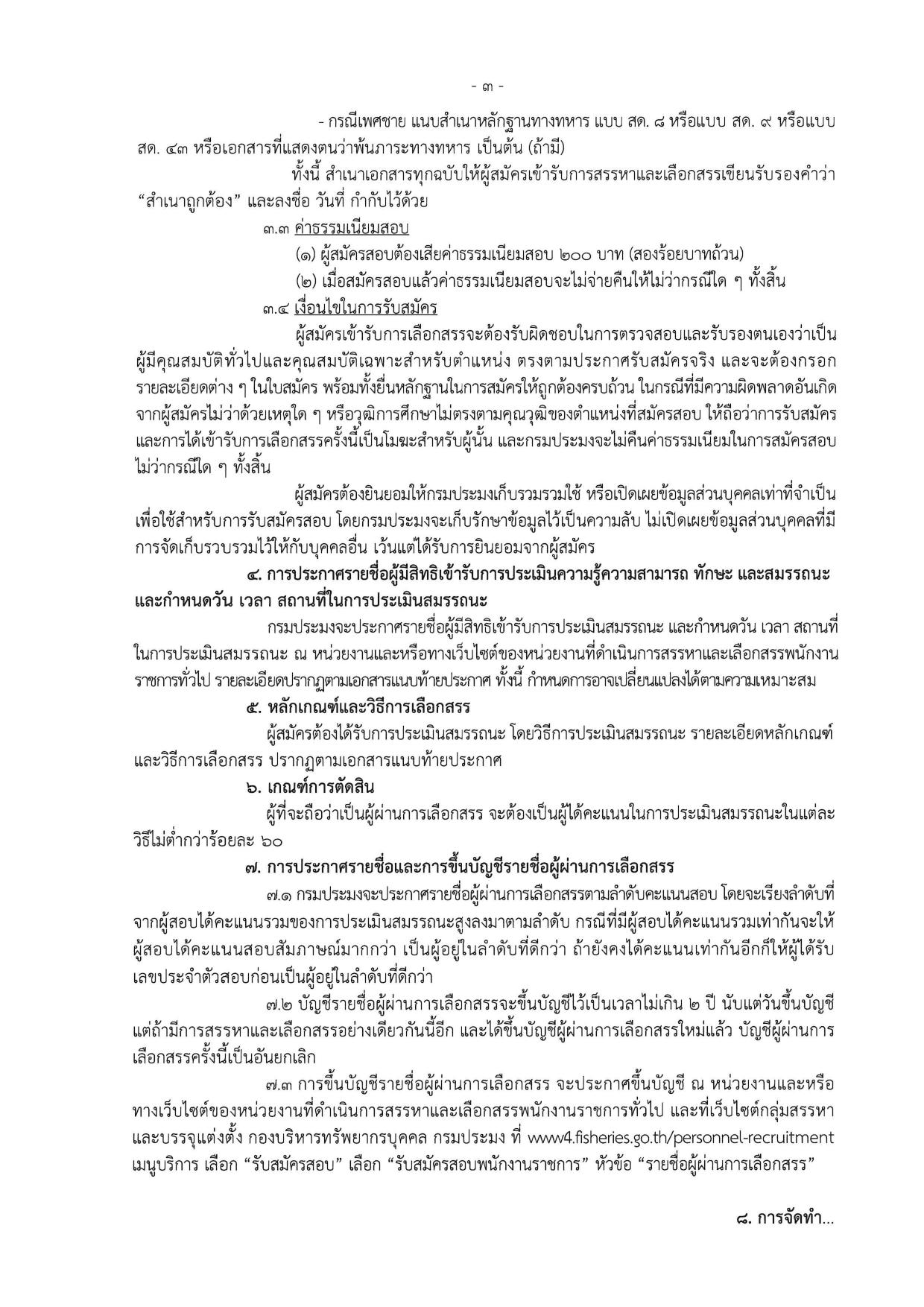 หน้า 3