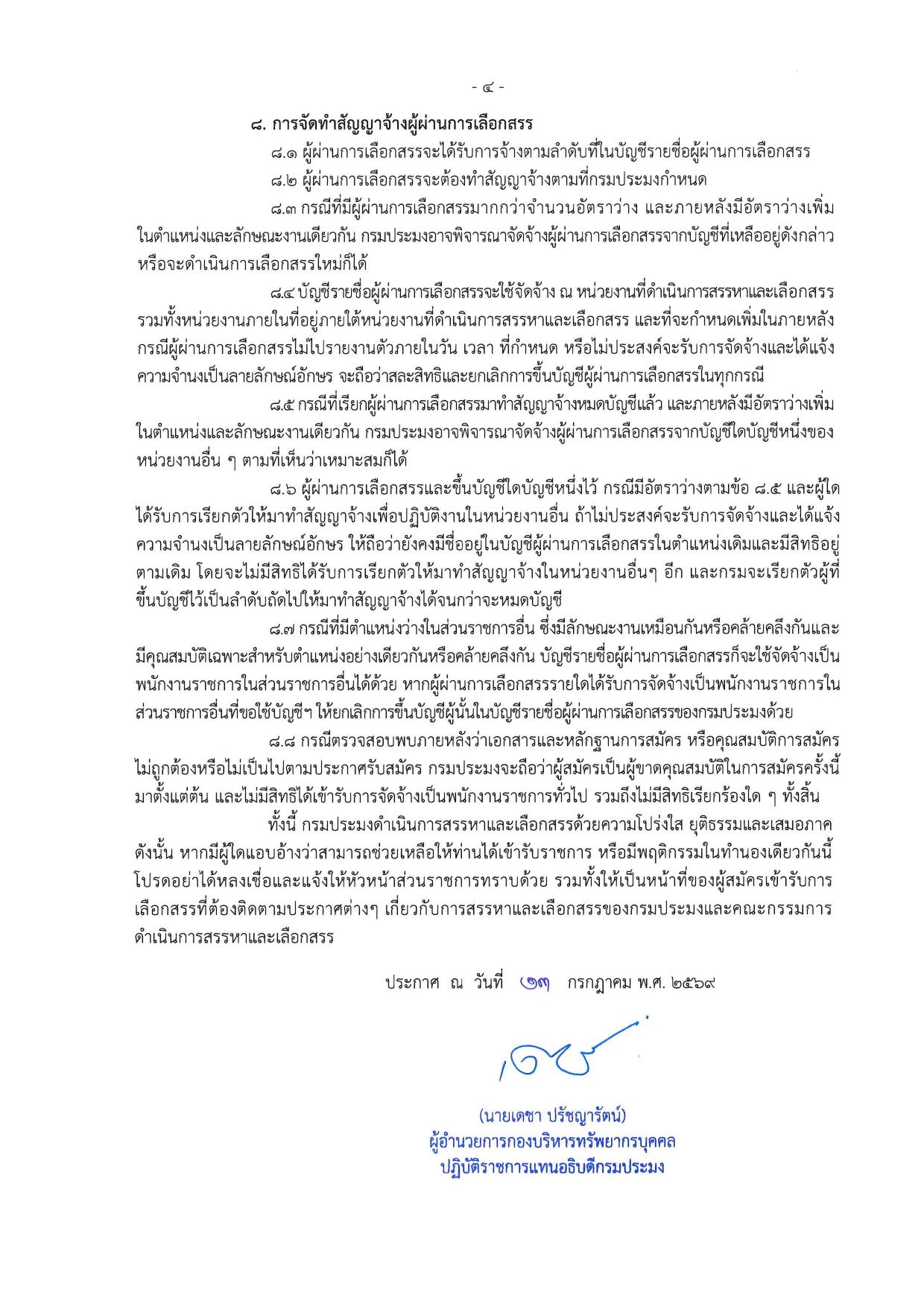 หน้า 4