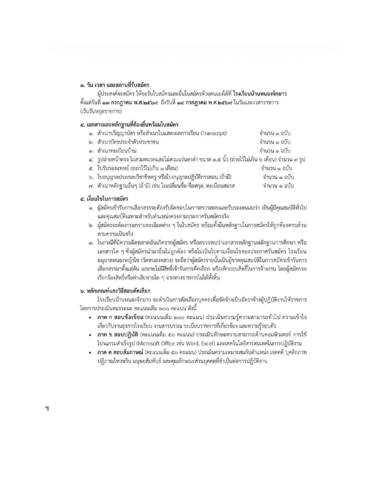 หน้า 2