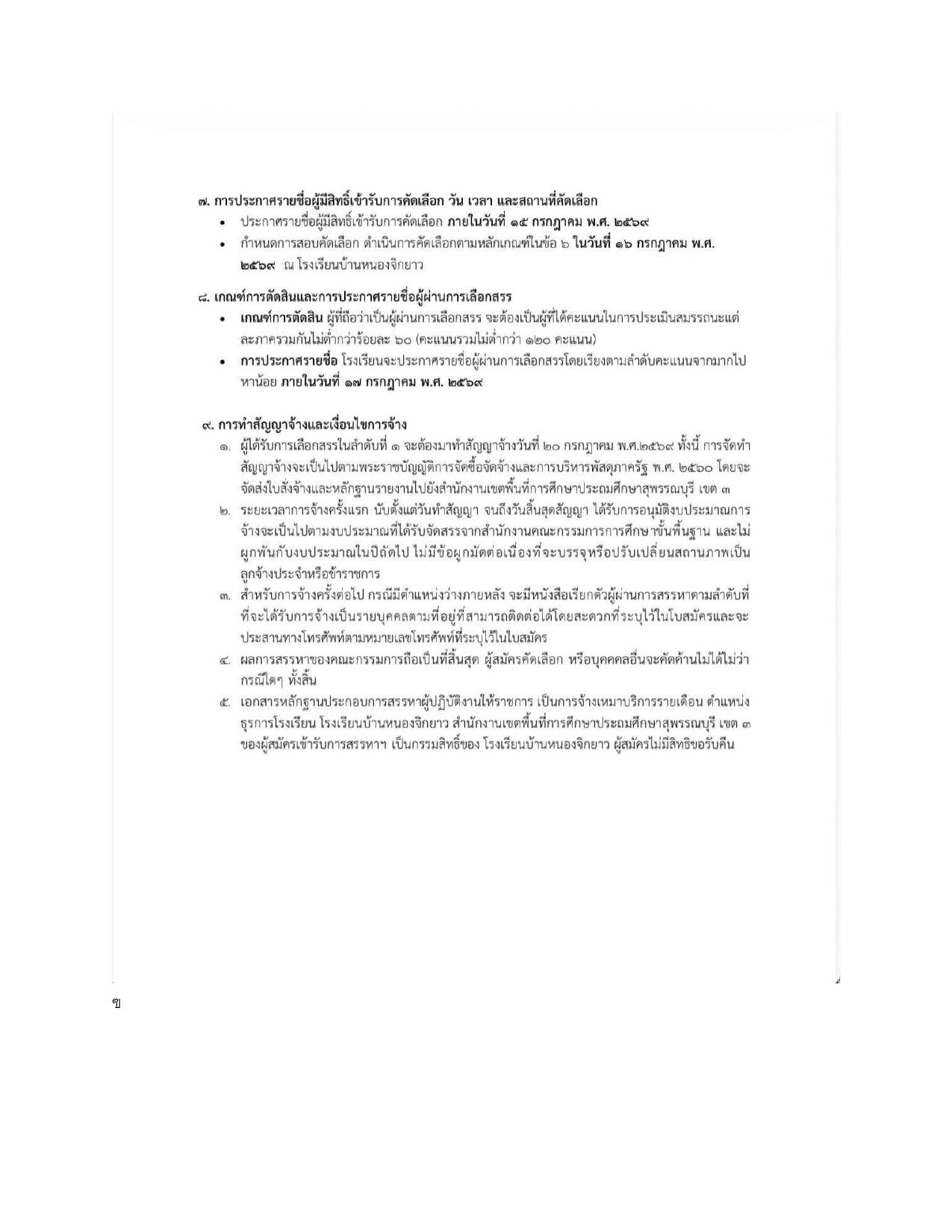 หน้า 3