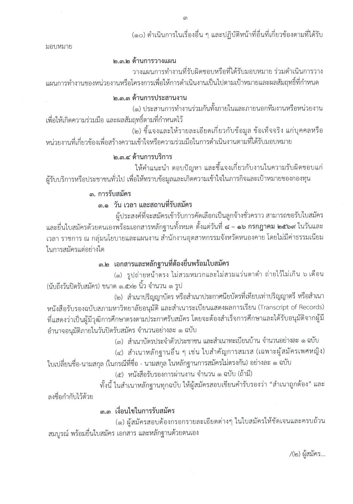 หน้า 3