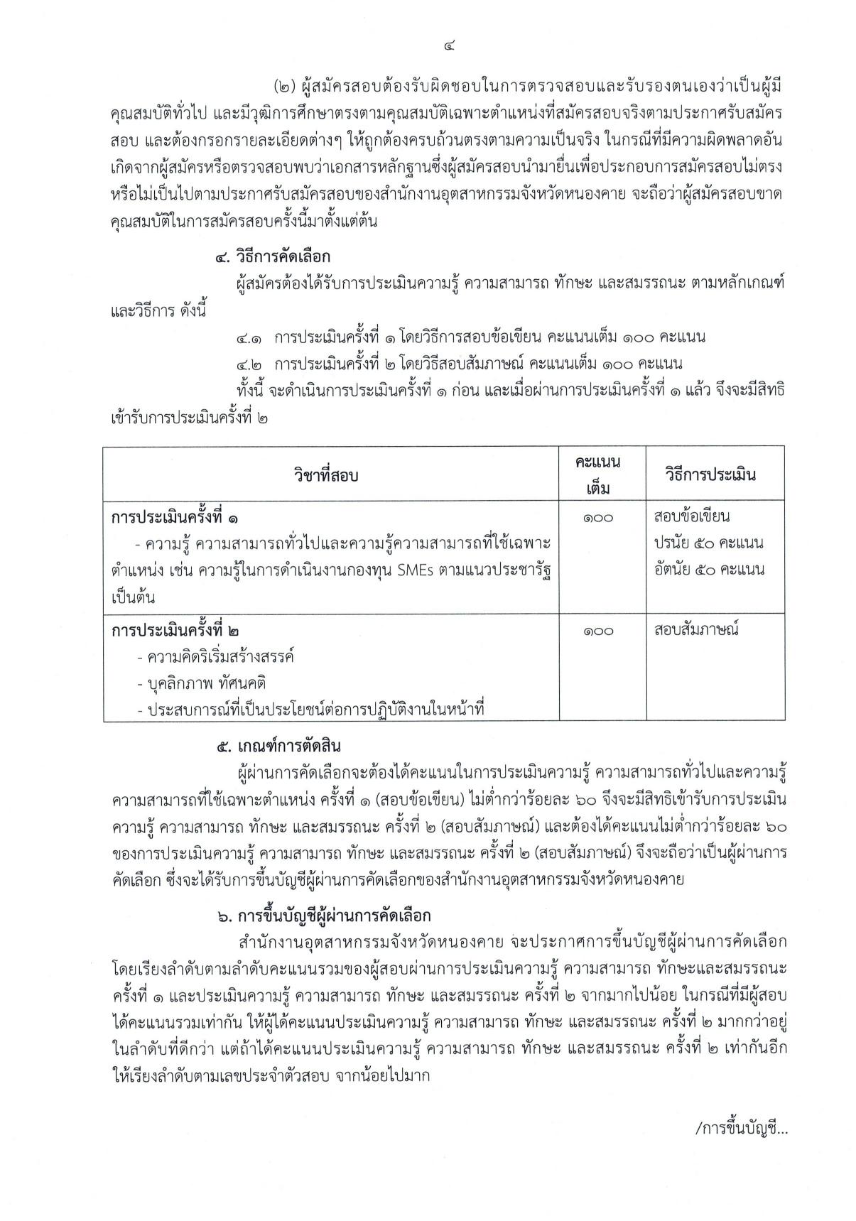 หน้า 4
