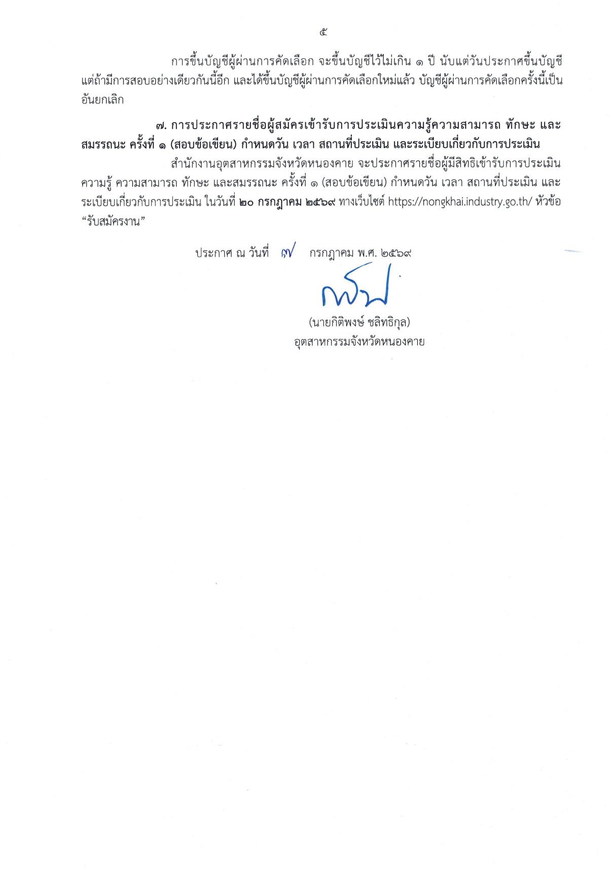 หน้า 5