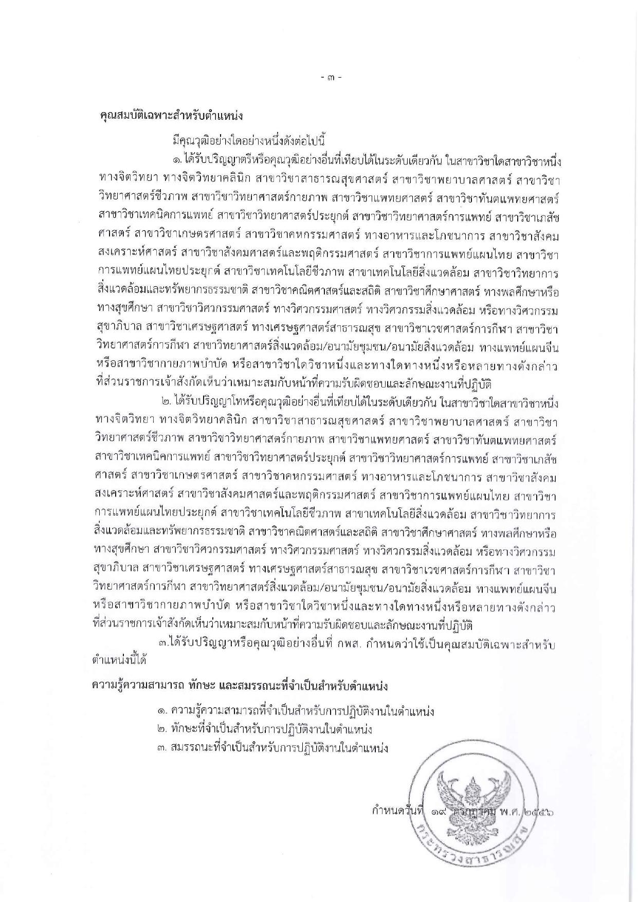 หน้า 14