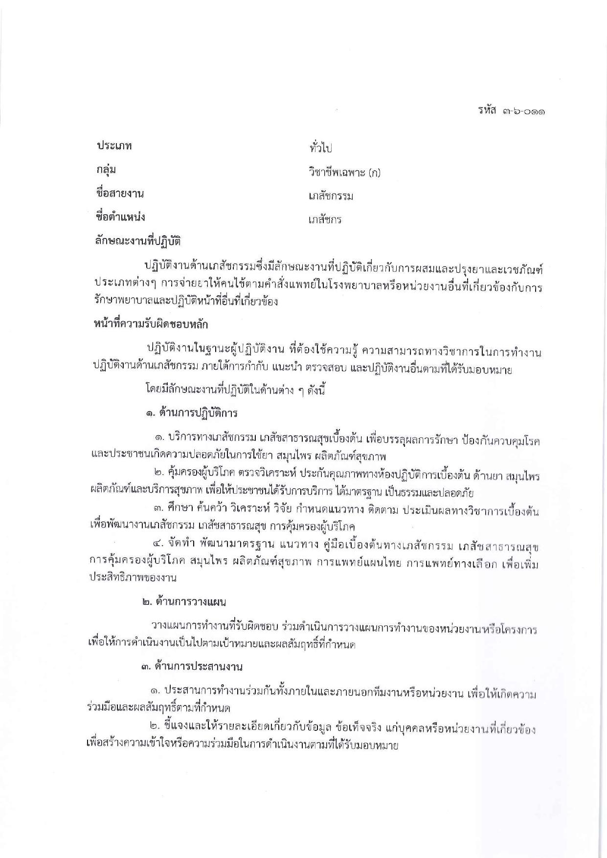 หน้า 7