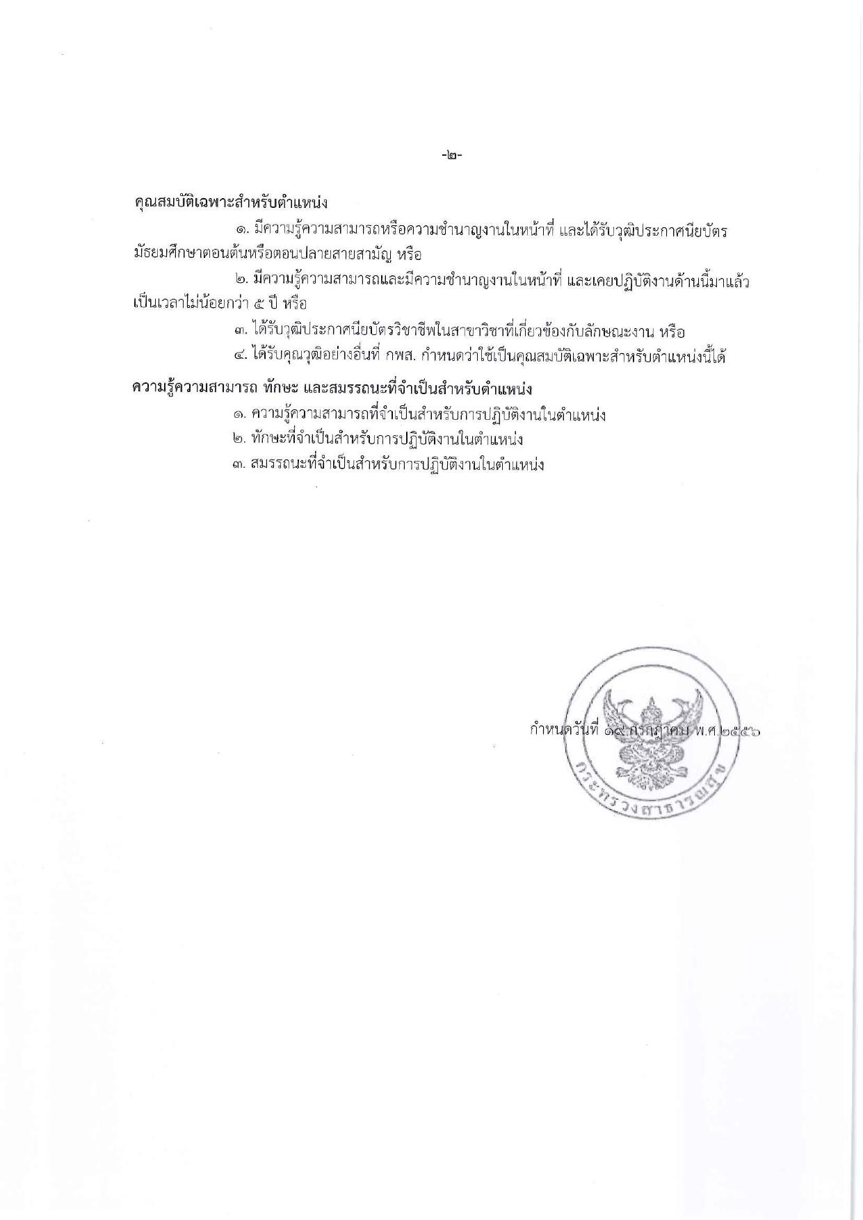 หน้า 16