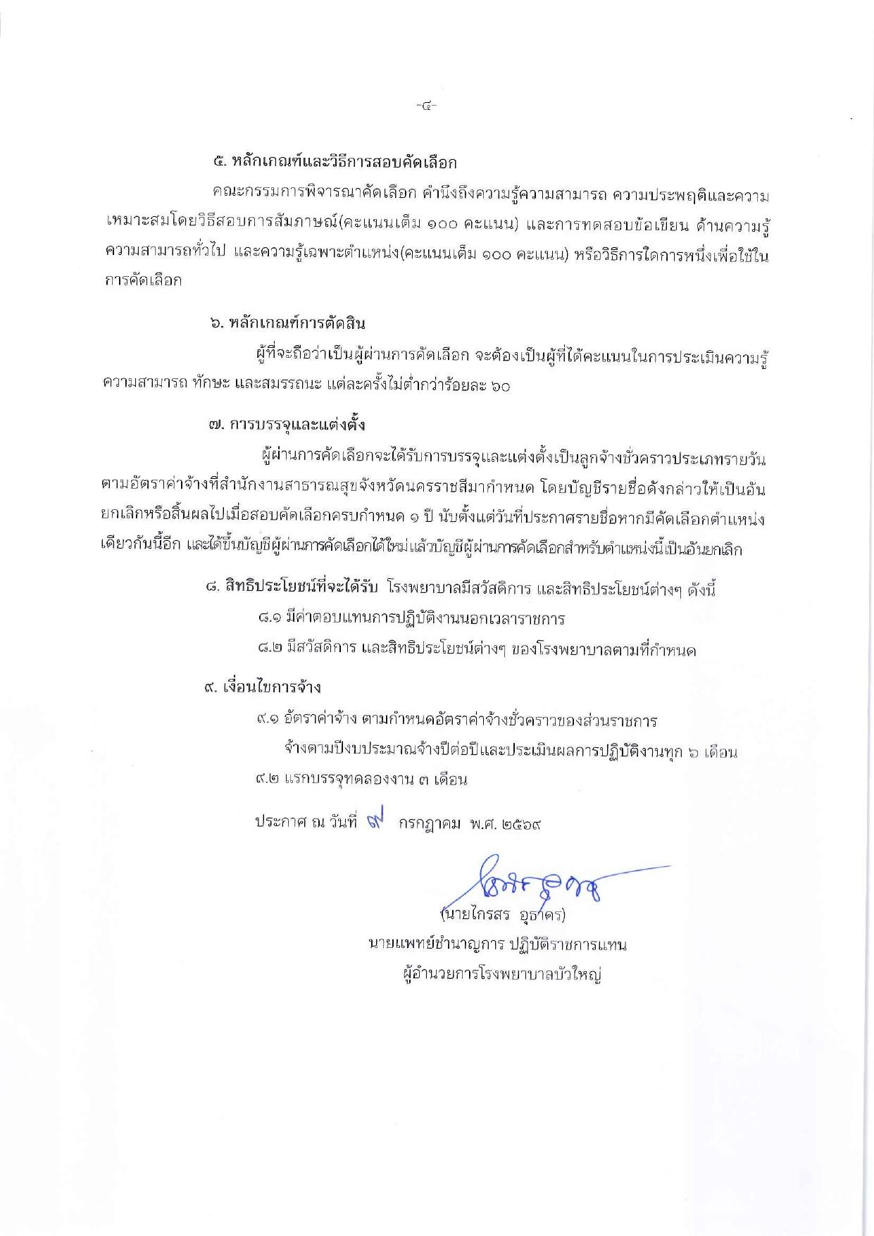 หน้า 4