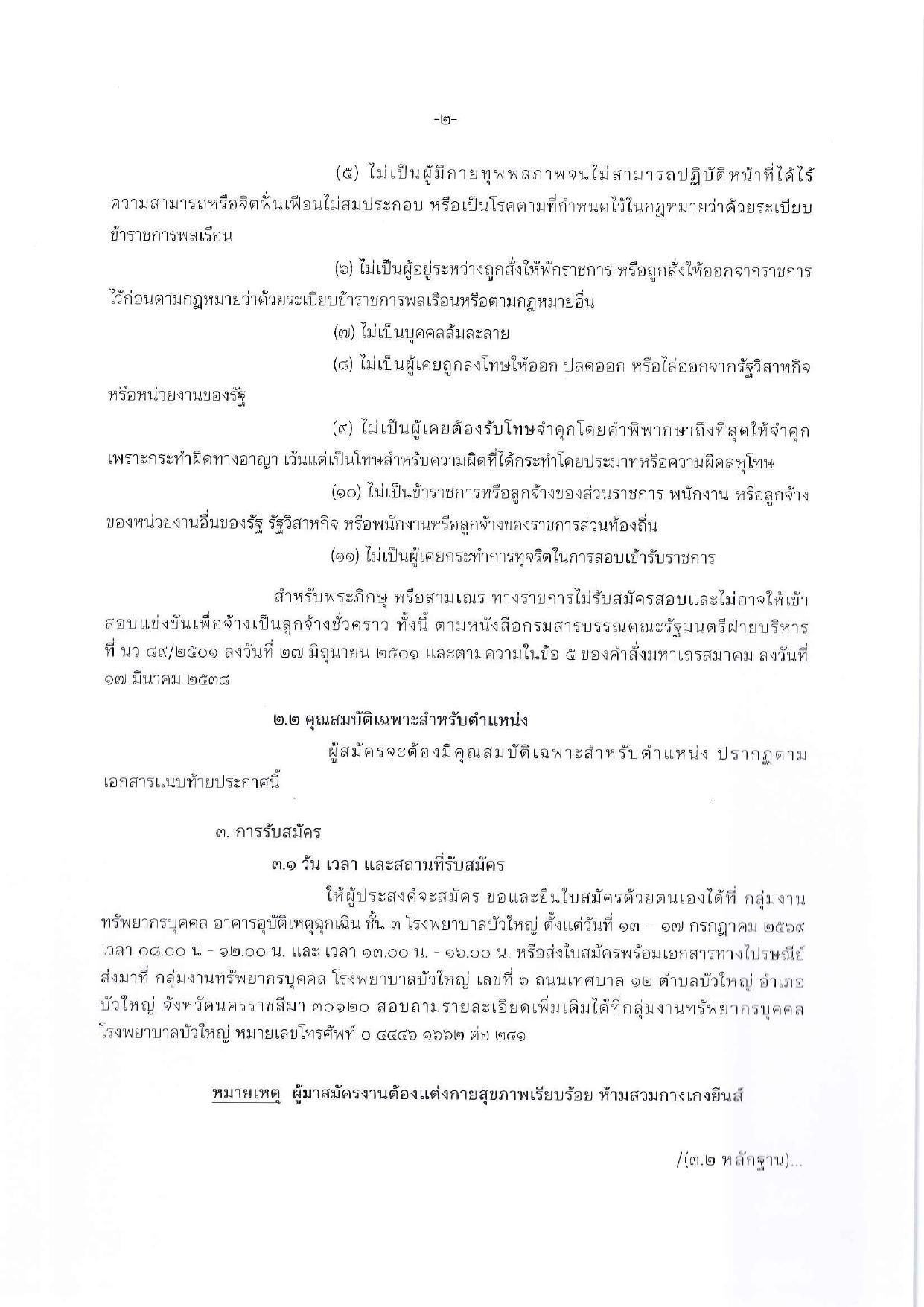 หน้า 2