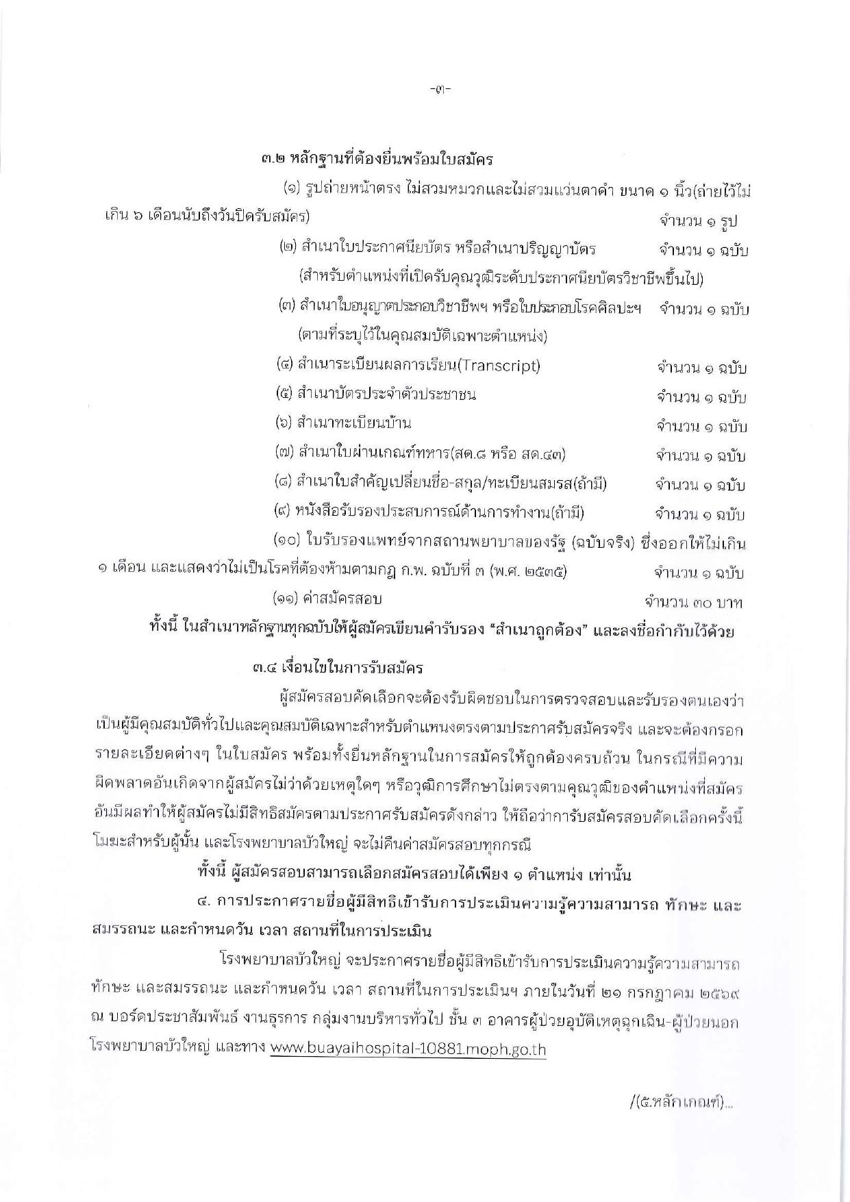 หน้า 3