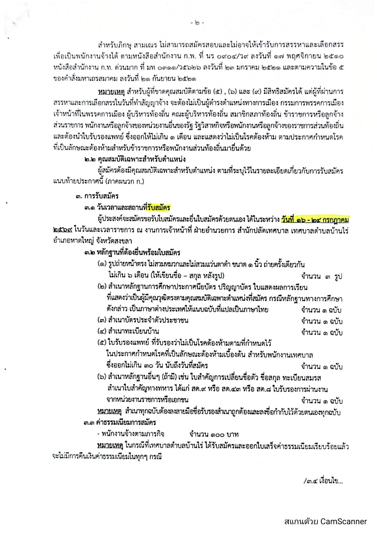 หน้า 2