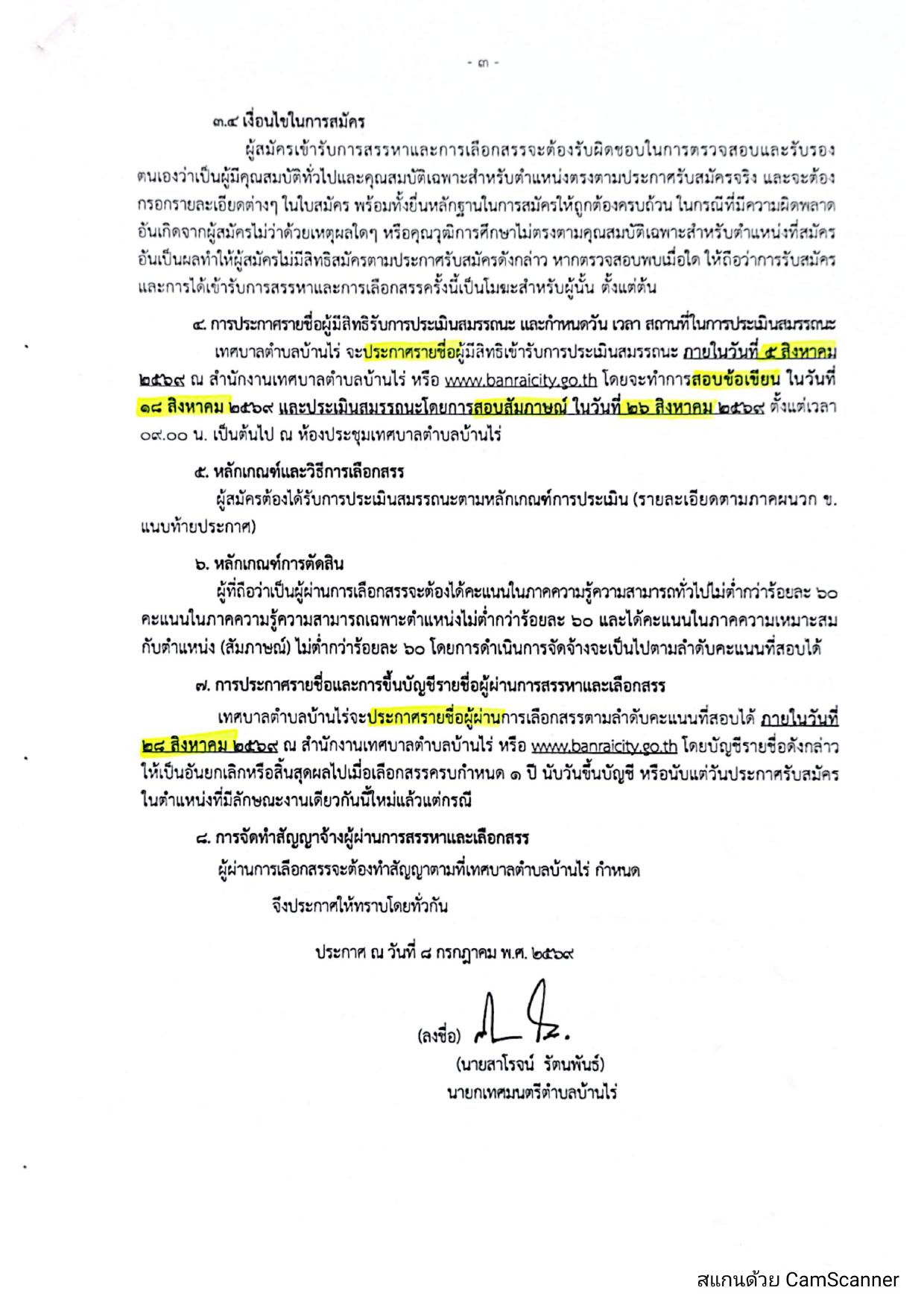 หน้า 3
