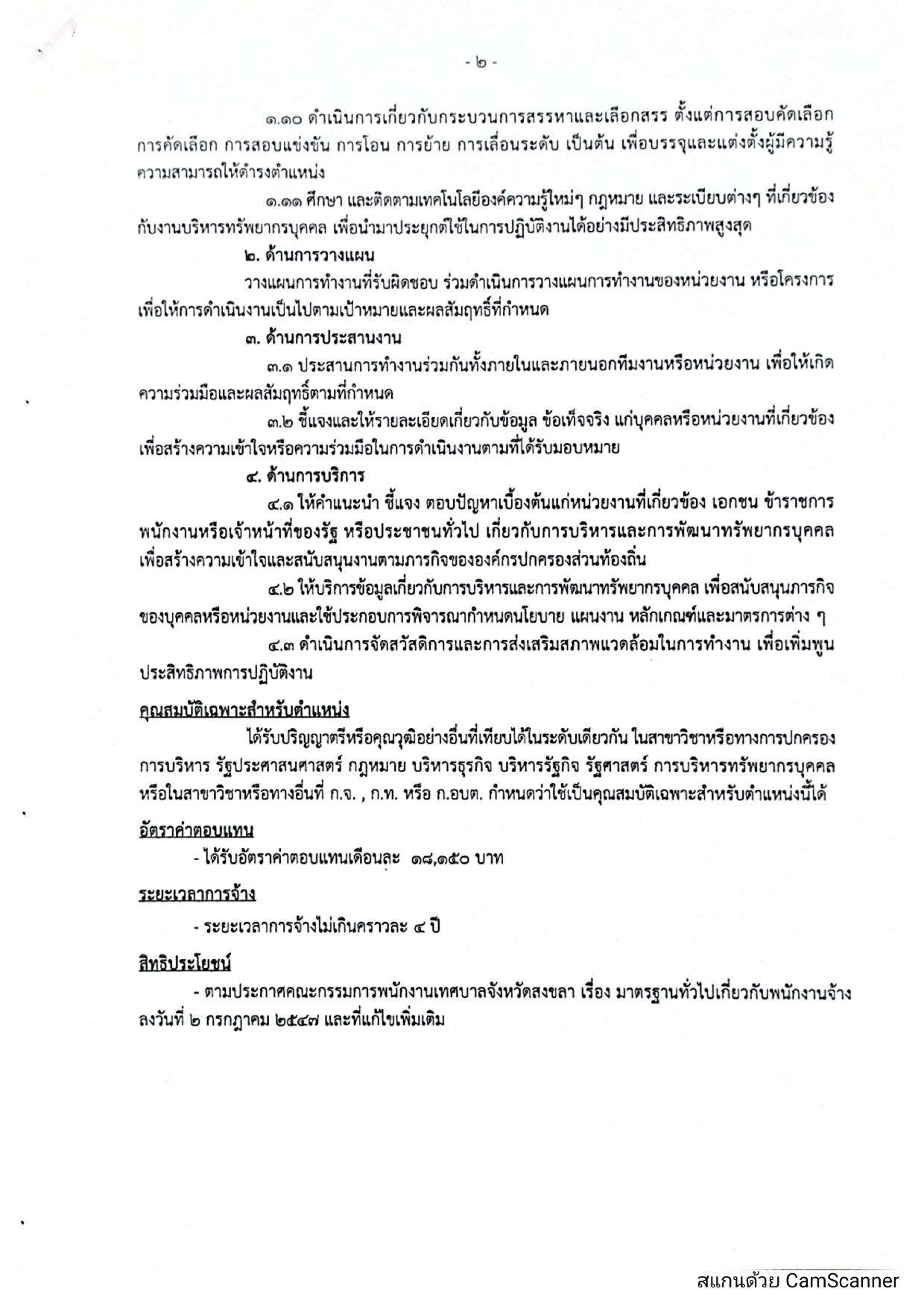 หน้า 5