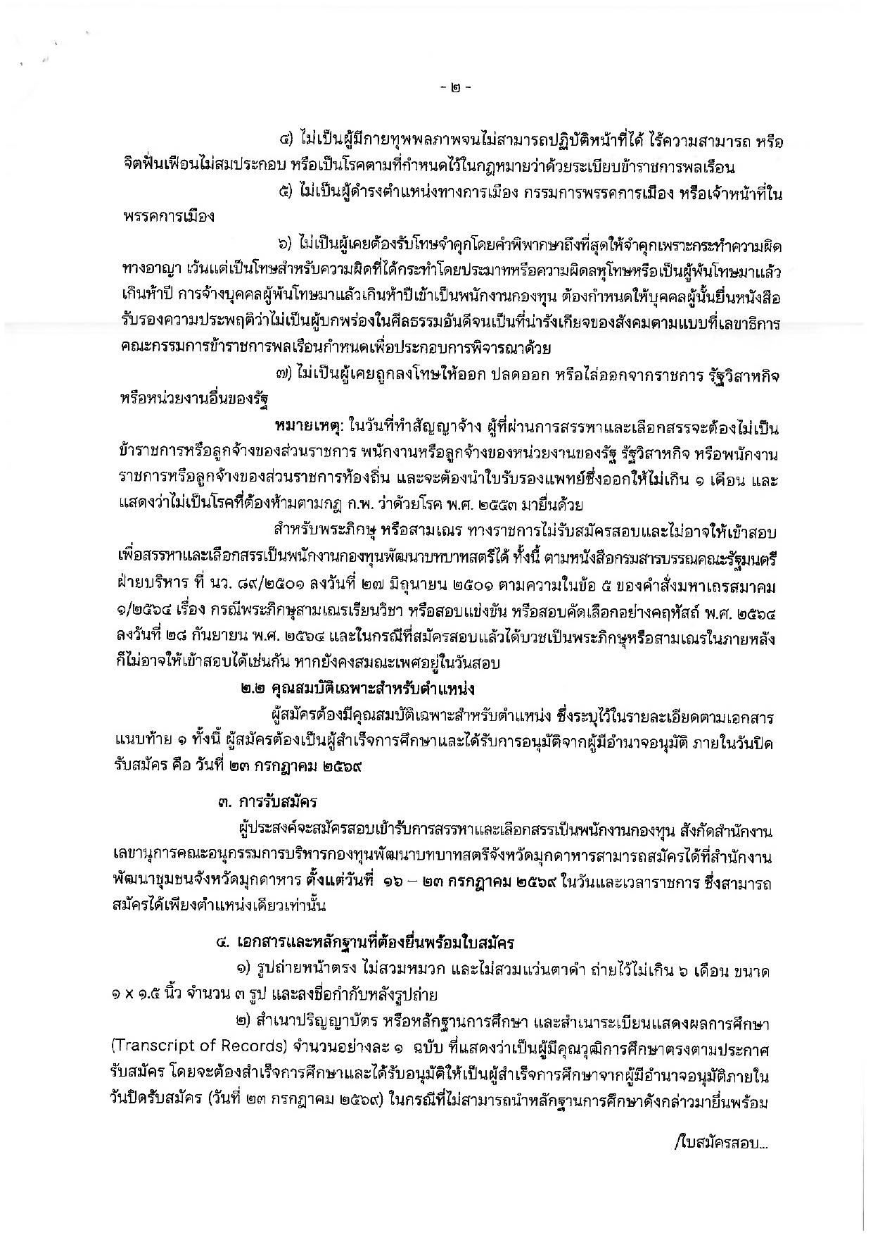 หน้า 2