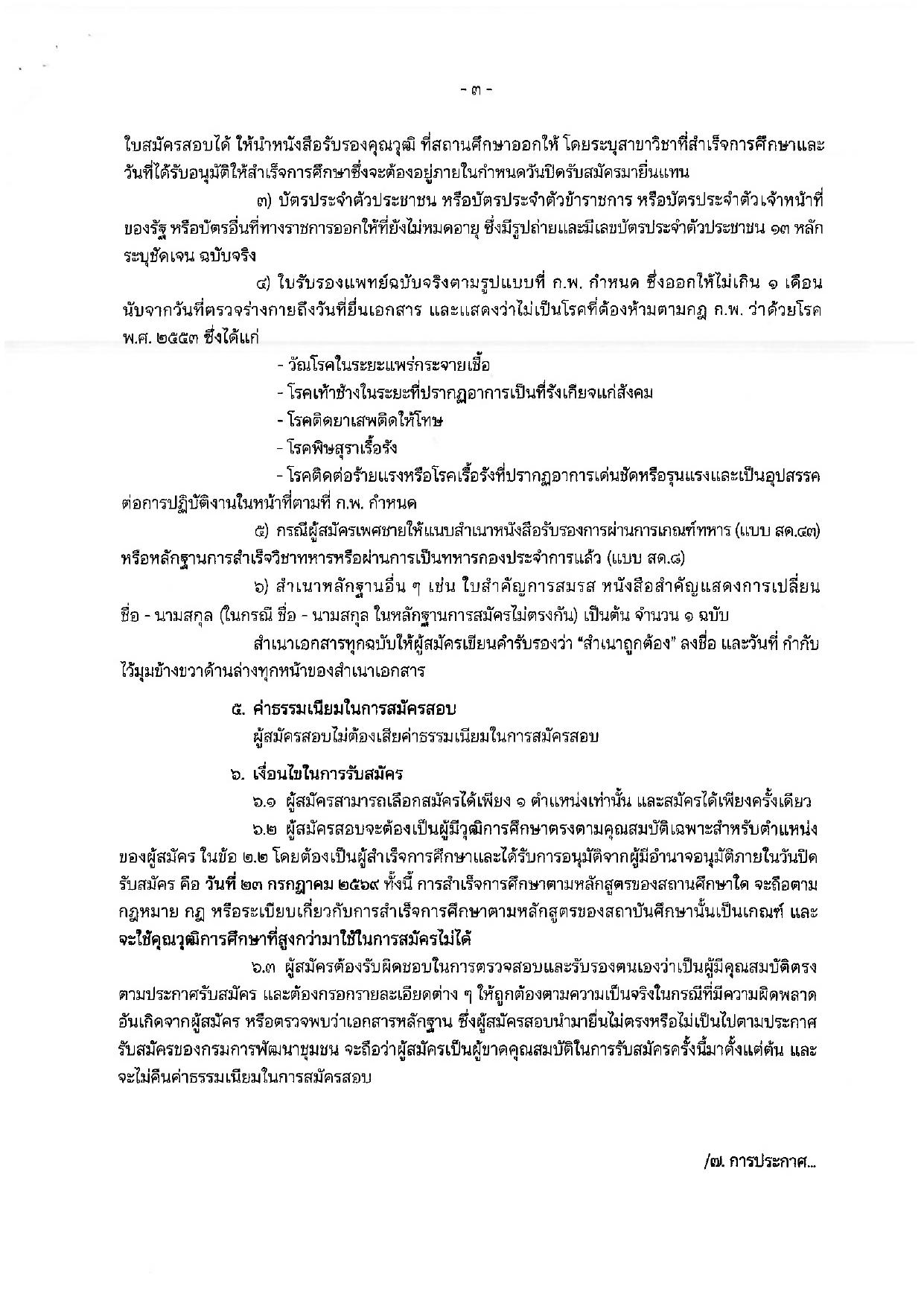 หน้า 3