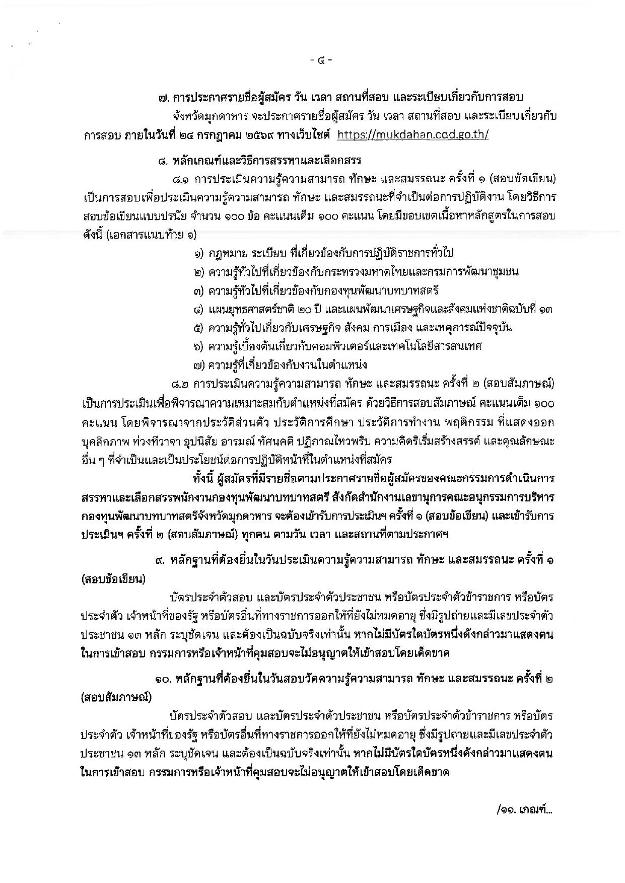 หน้า 4