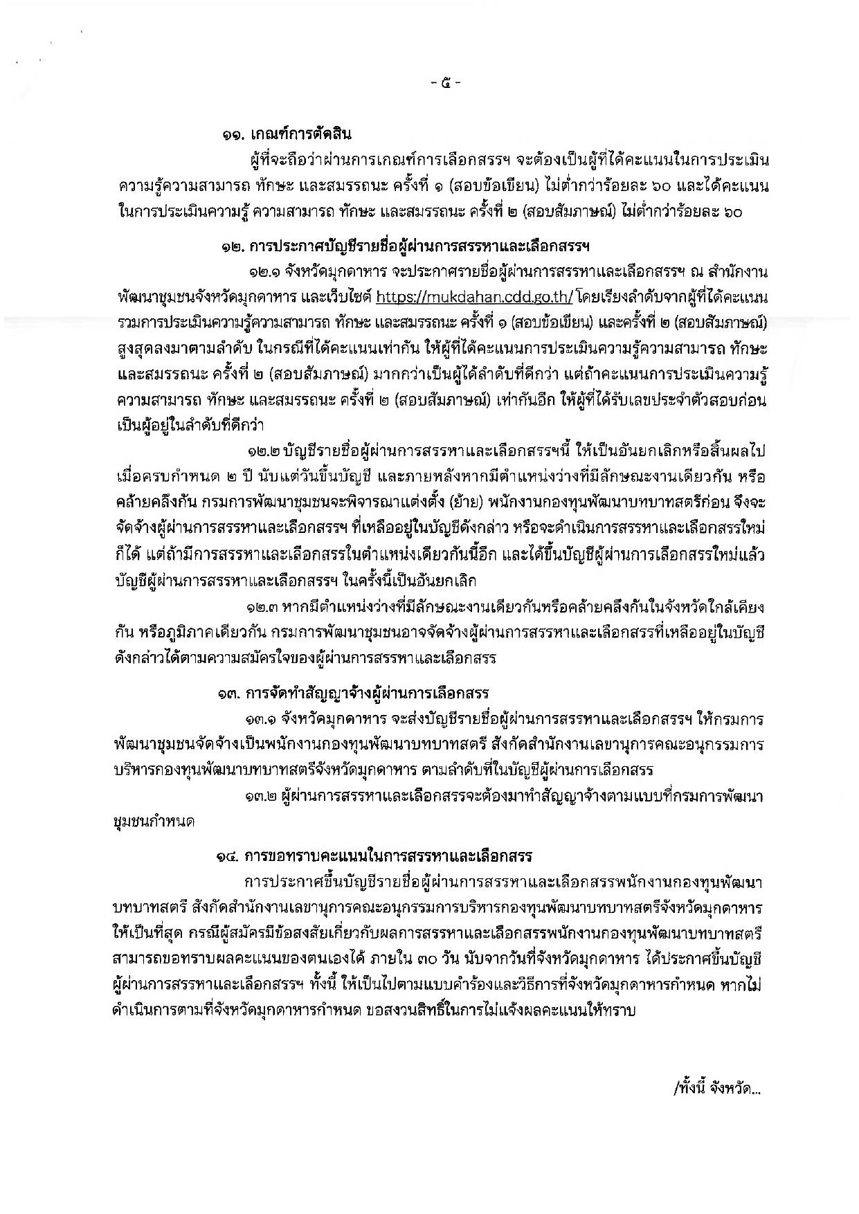 หน้า 5