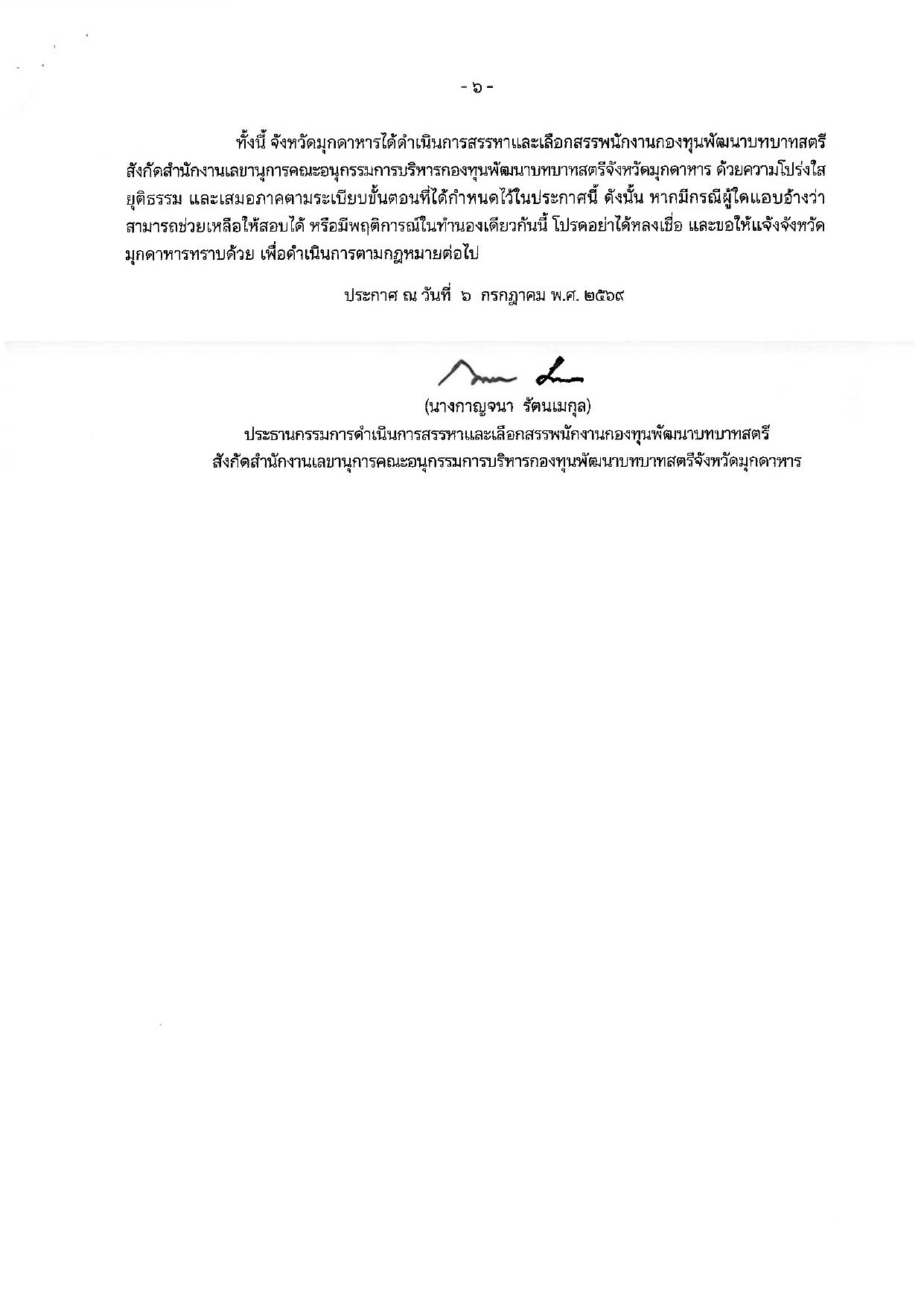 หน้า 6