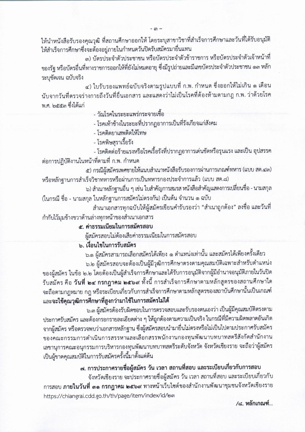 หน้า 4