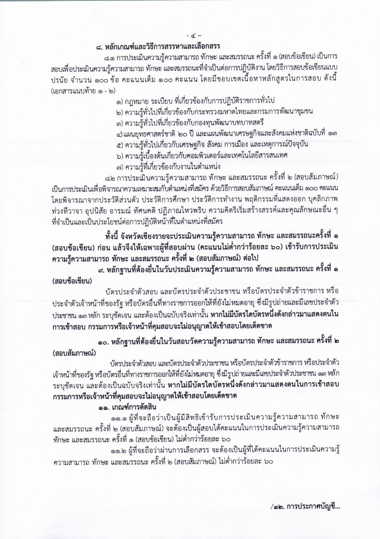หน้า 5