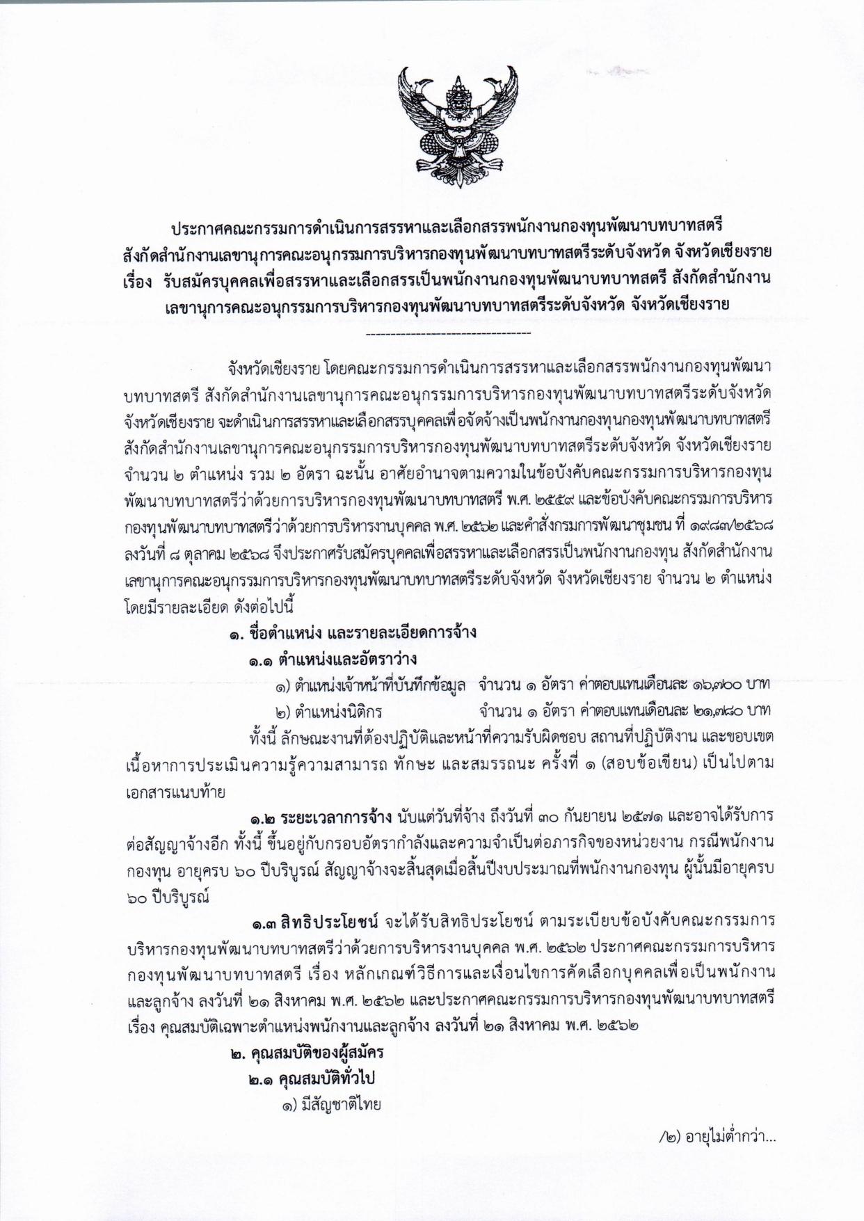 หน้า 2